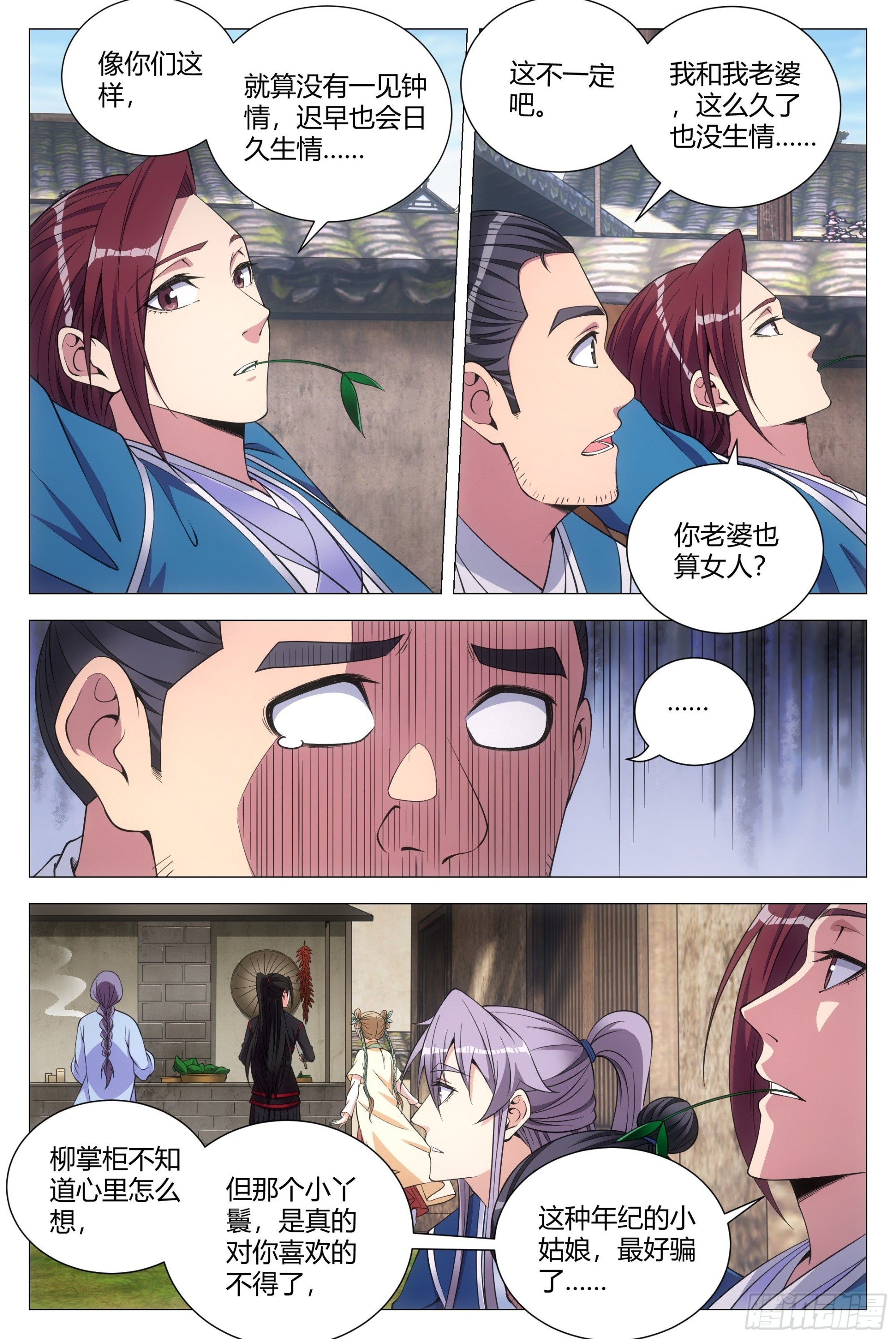108修罗场12