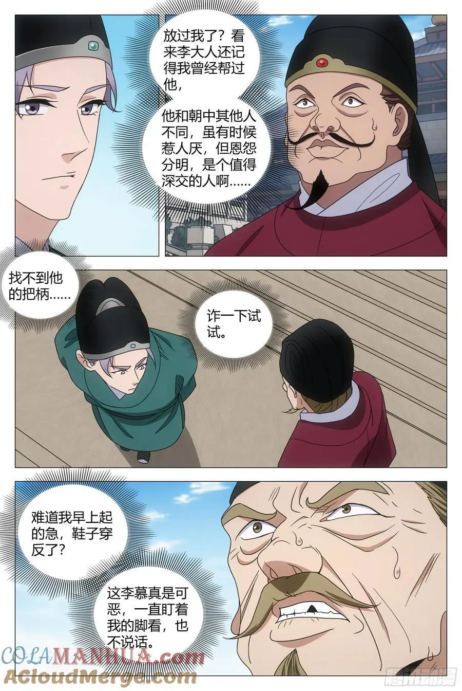 229他竟然还是元阳之身？7