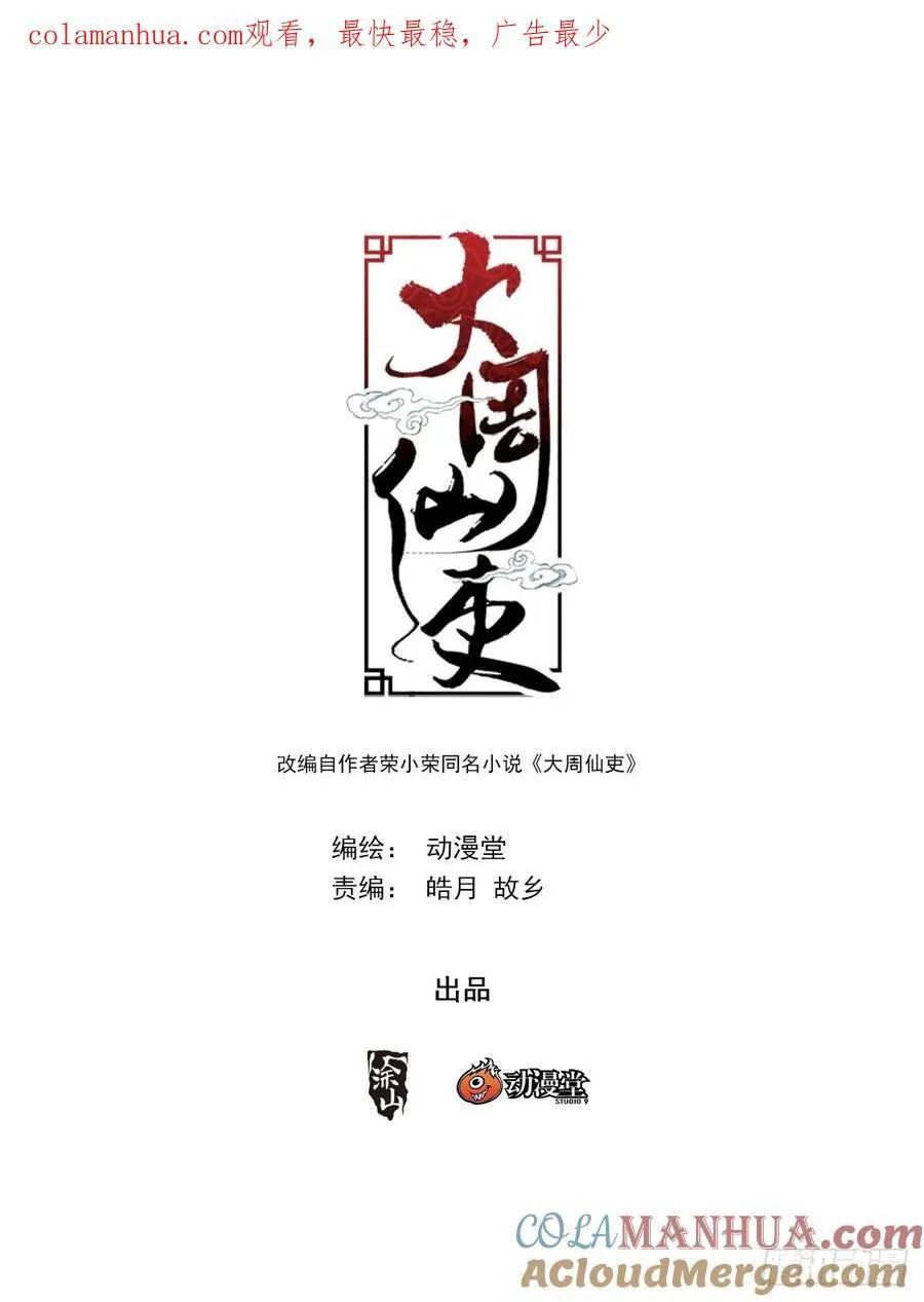 198女皇的贴身小棉袄14