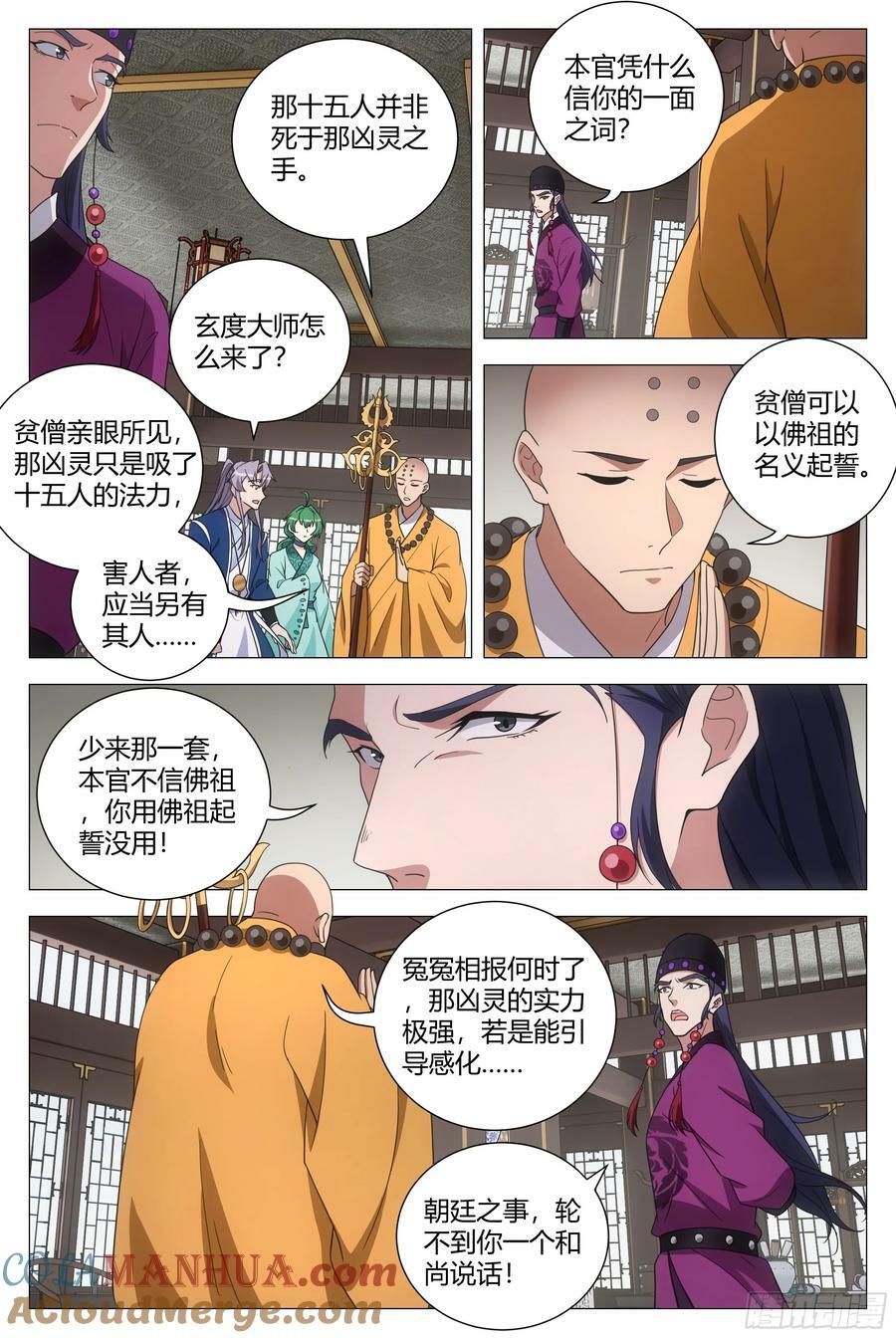 164做人，不能不讲道理9