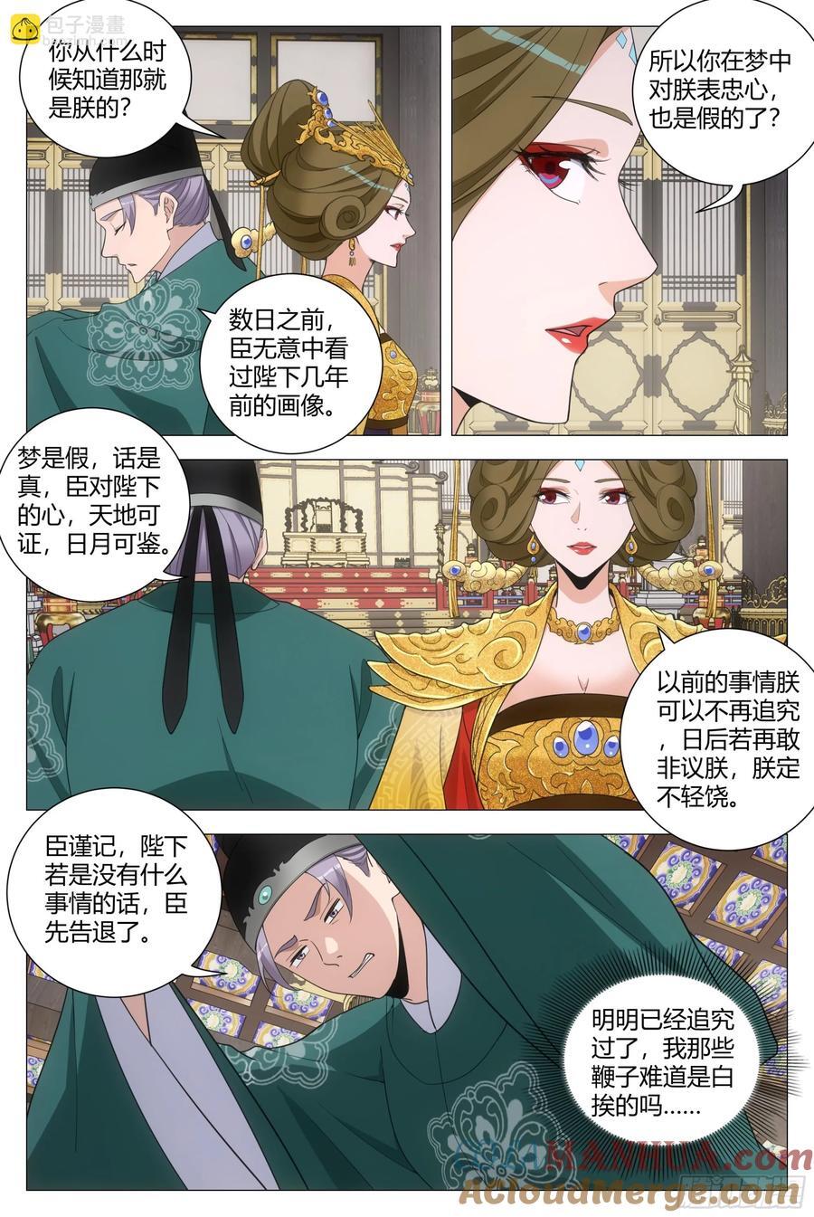 201我那些鞭子是白挨的吗？10