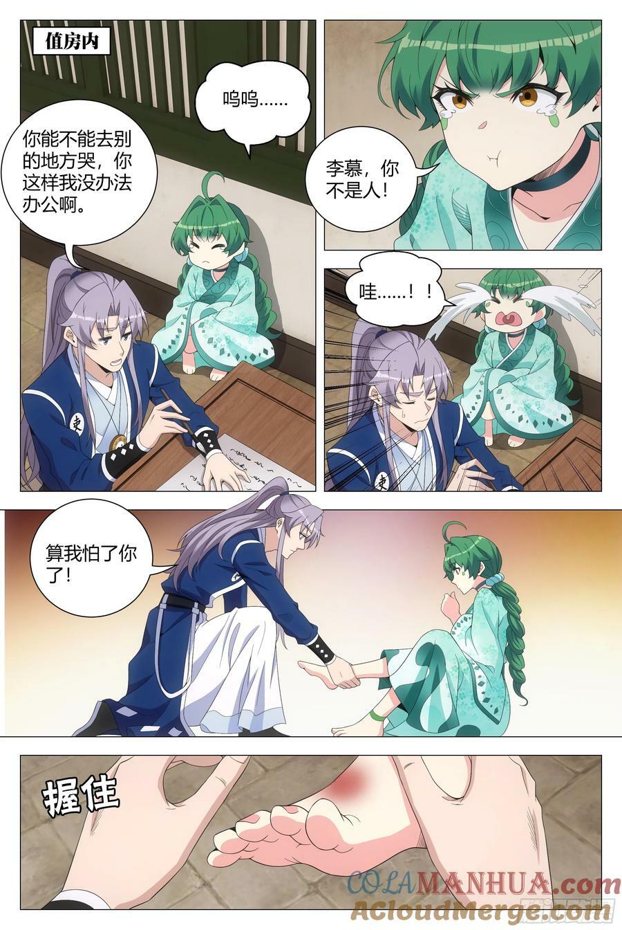165你不是人！1