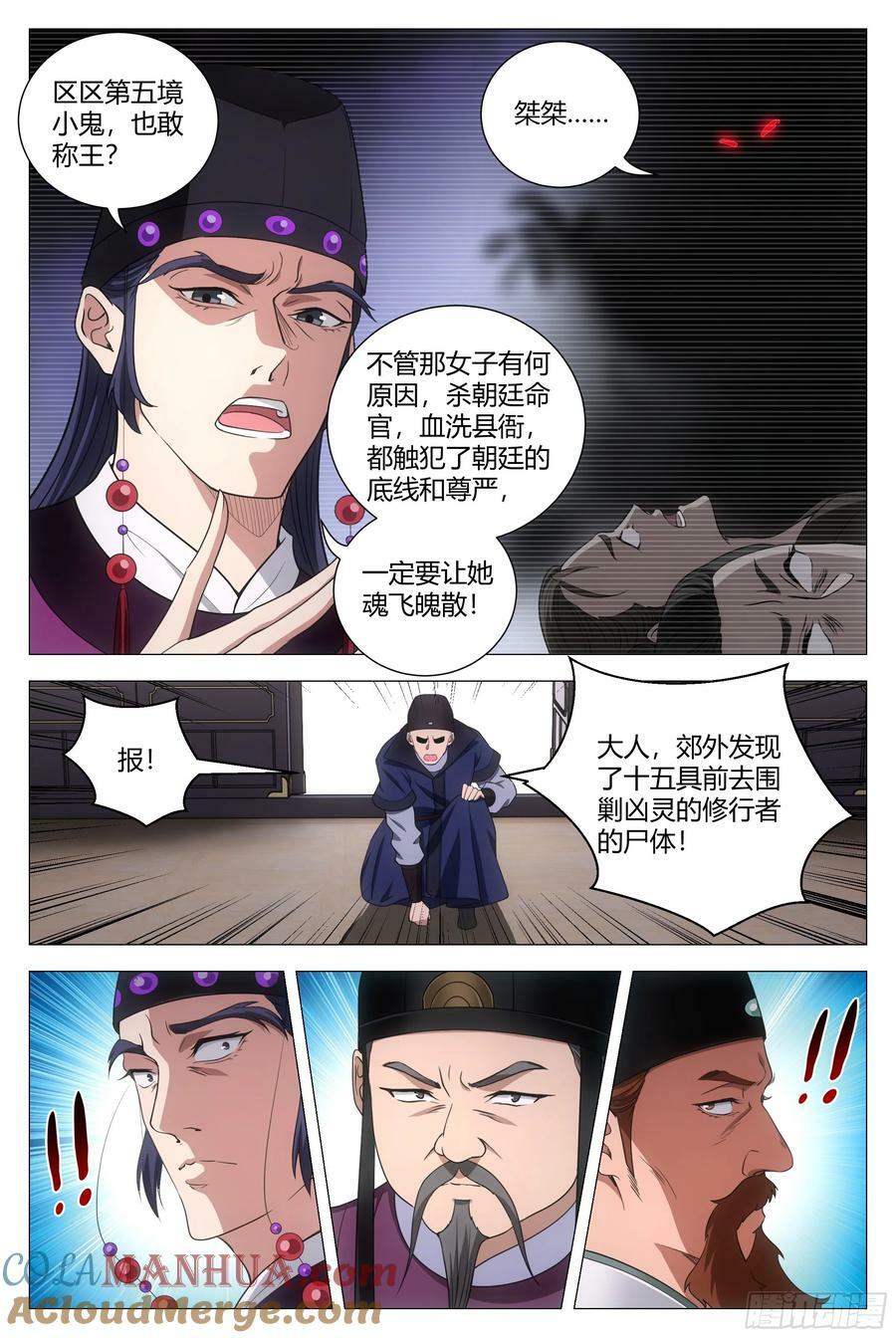 164做人，不能不讲道理7