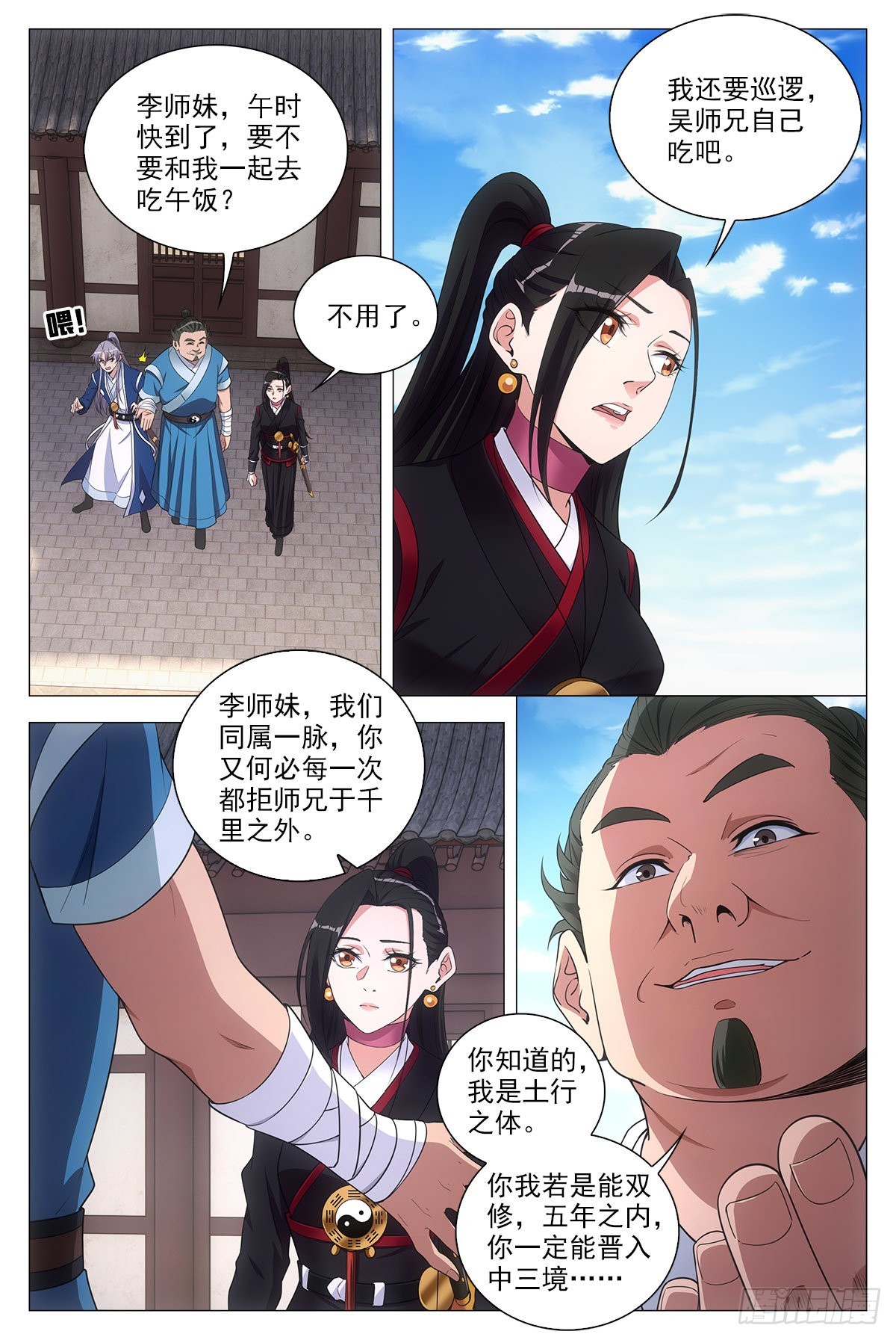 074吴波5