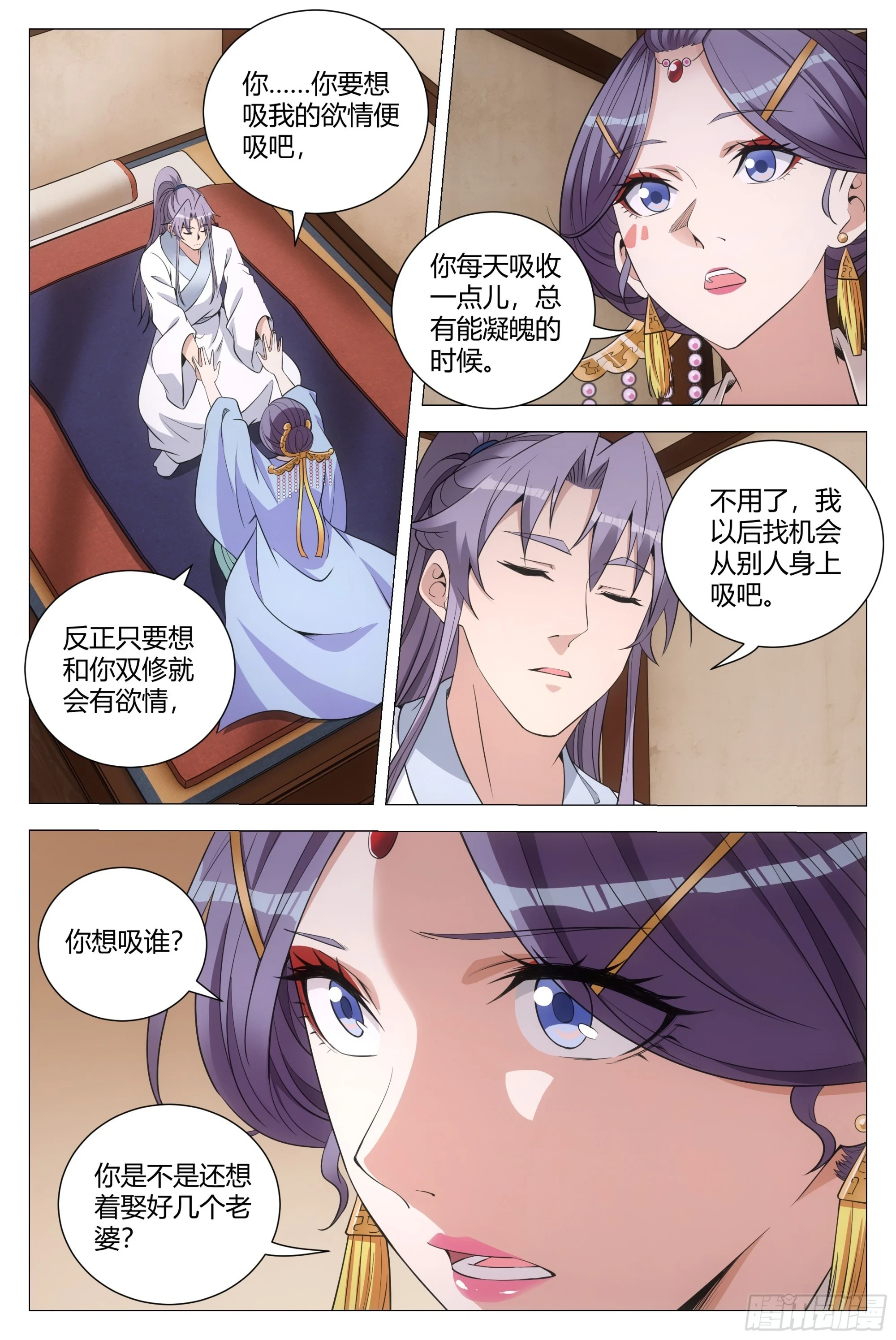 141想娶老婆不是很正常吗？6