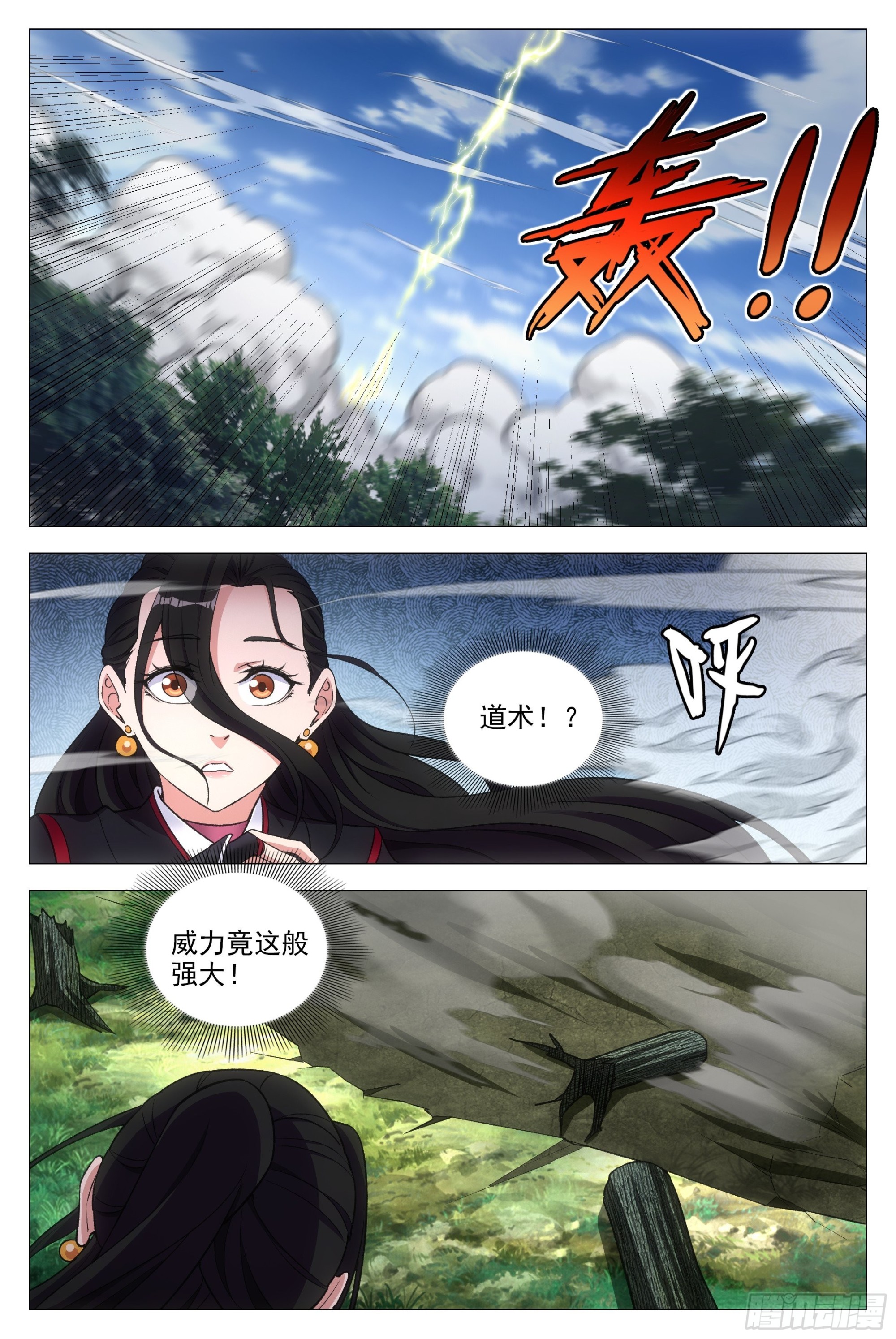 082情敌见面？2