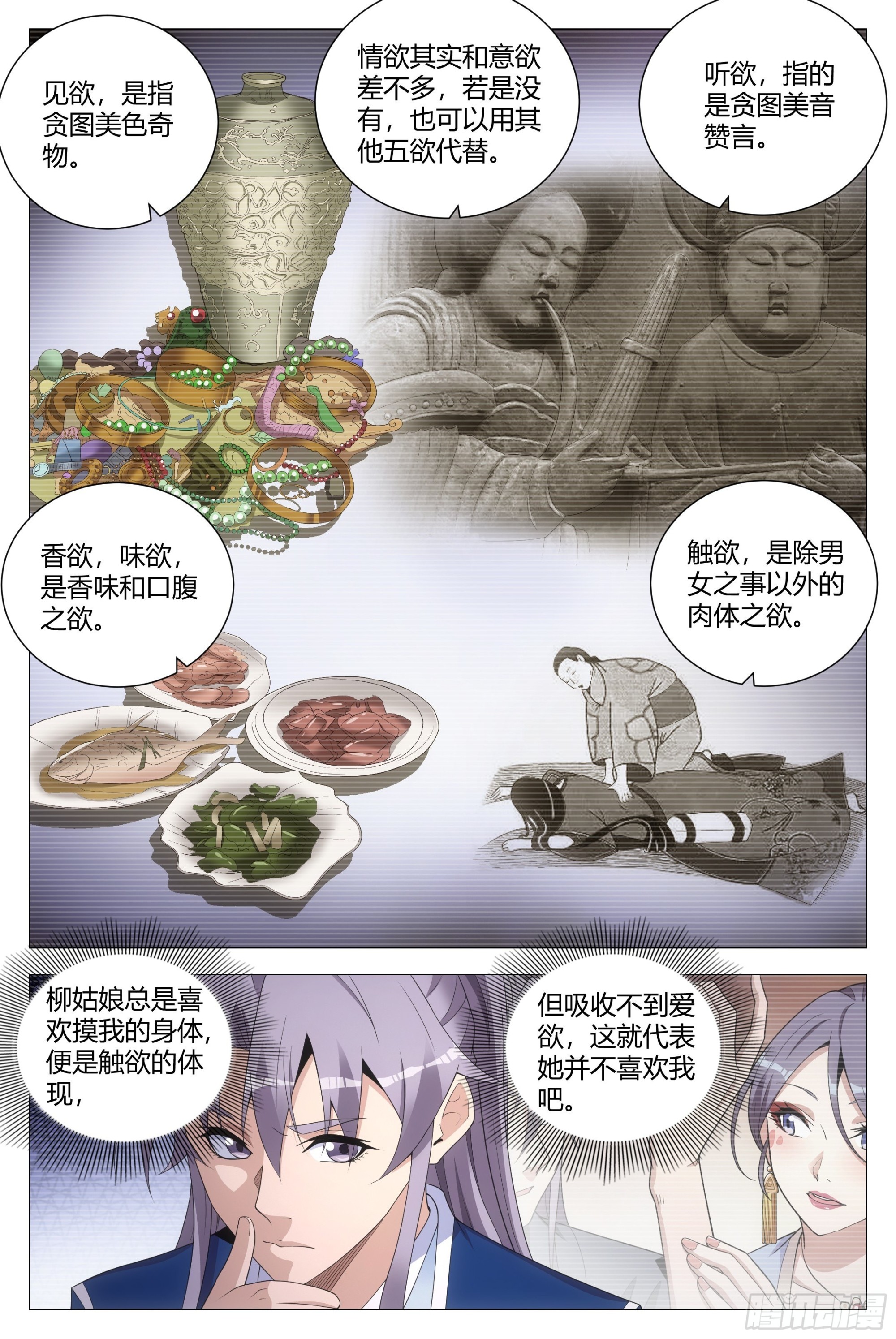 119不该开玩笑的……10