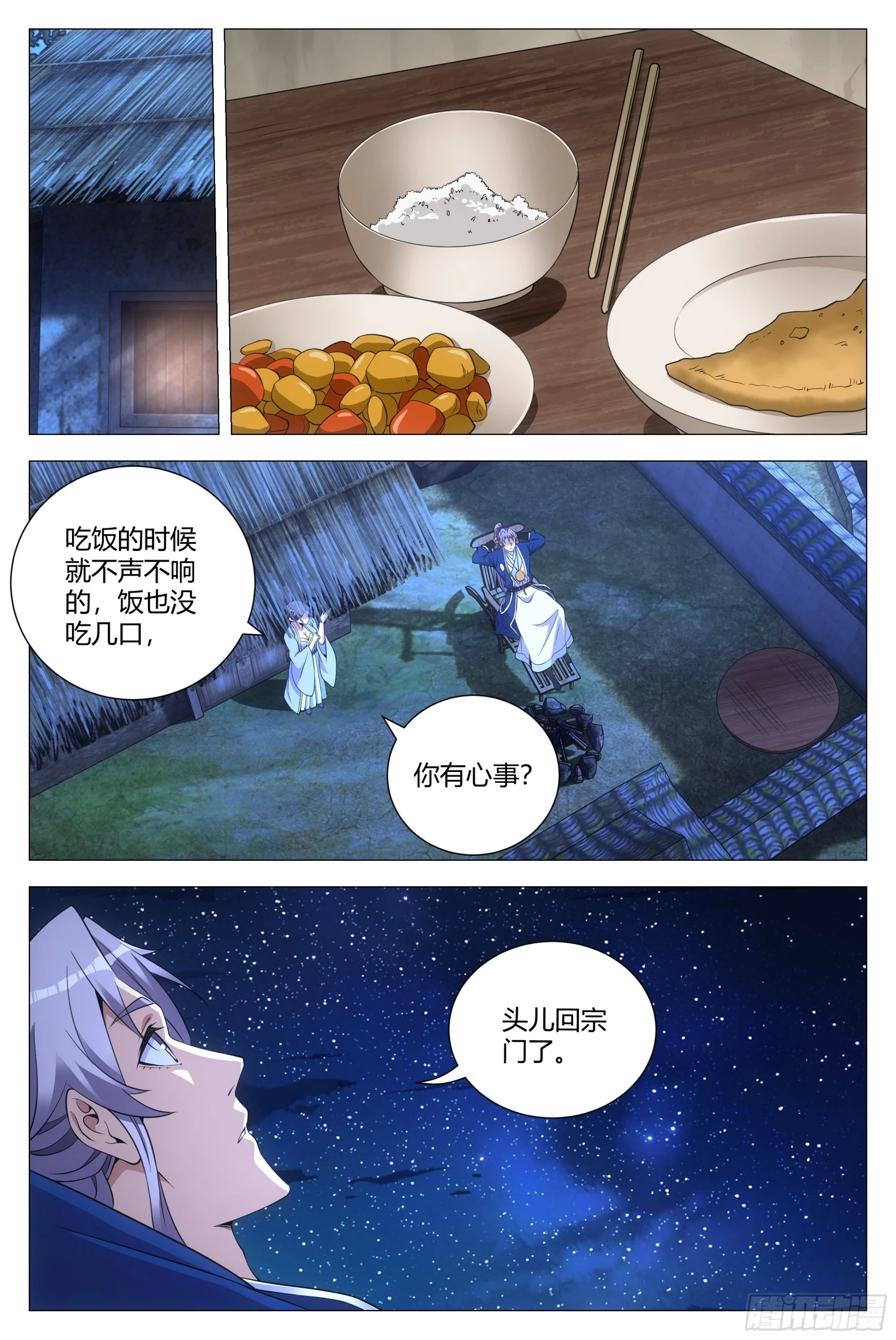 122李慕，等我……8