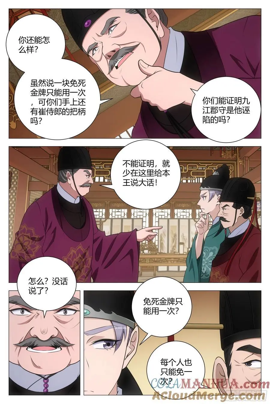215免死金牌只能用一次？6