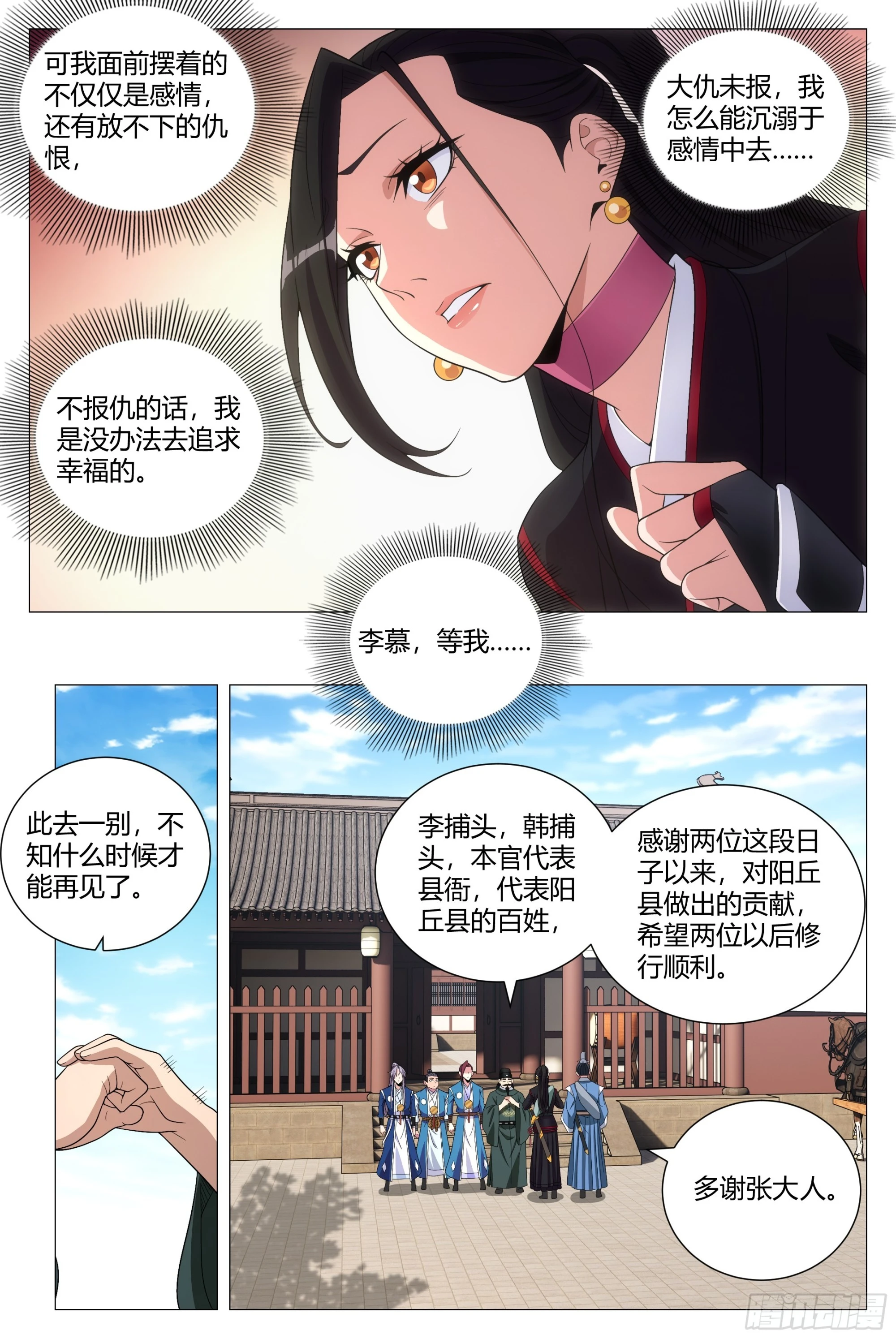 122李慕，等我……4