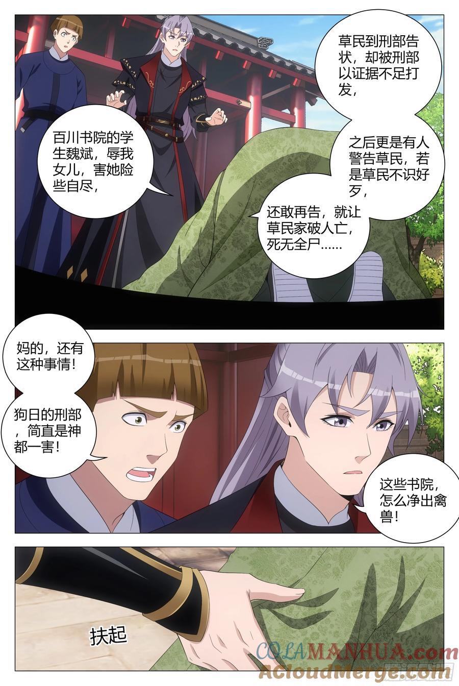 196苟富贵，勿相忘！8