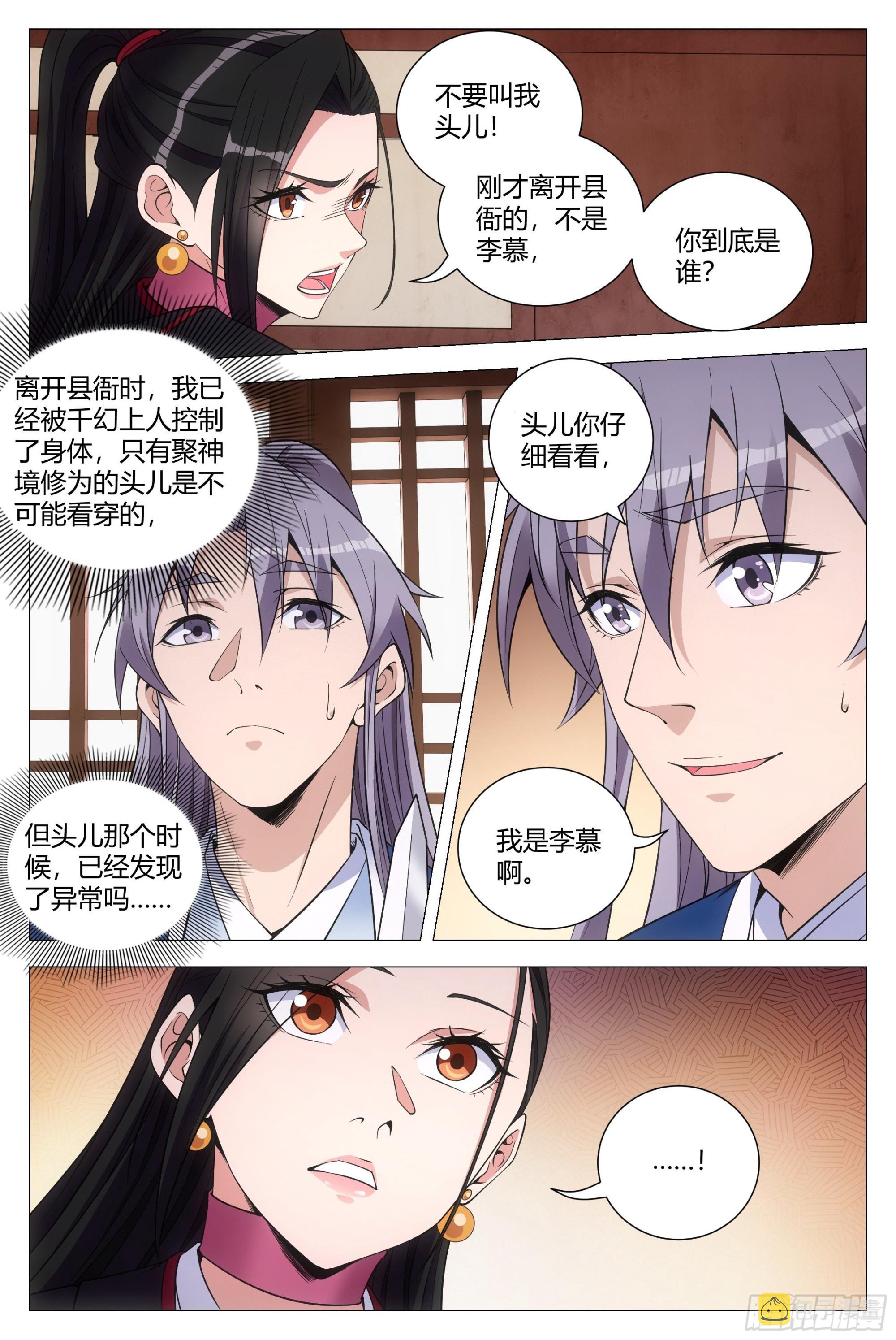 113你到底是谁8