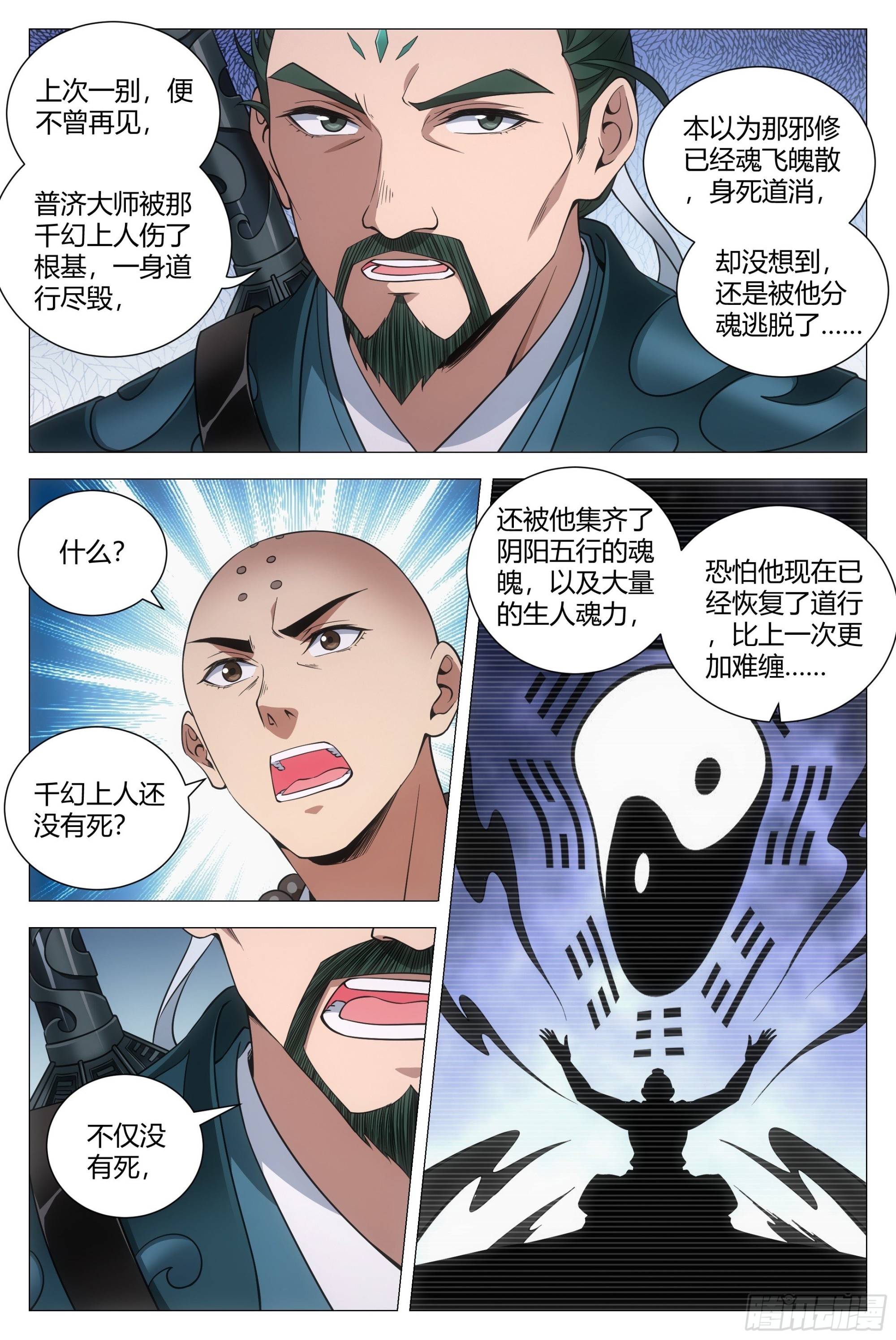 105修罗场10