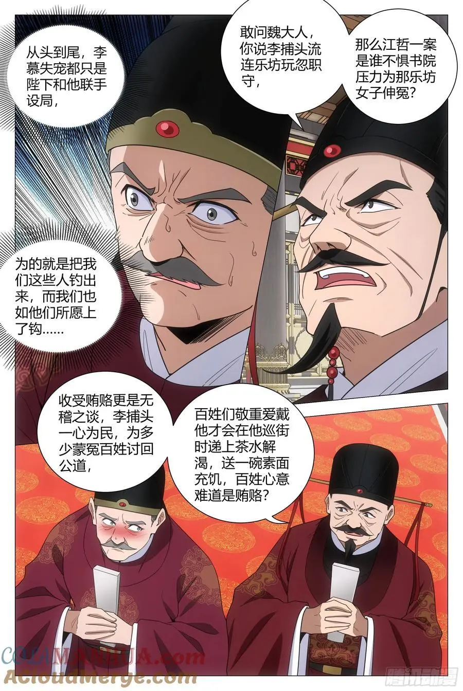 230不愧是我最可靠的陛下！9