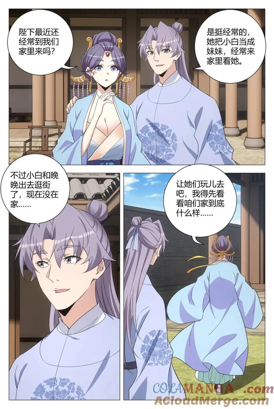 第270话 2671