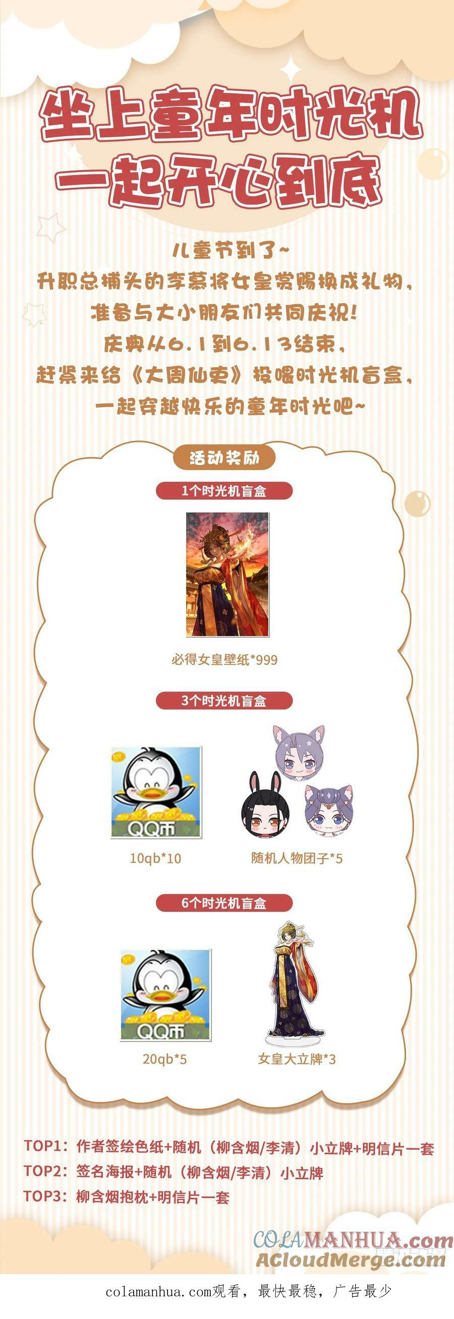181说话嚣张一点！13