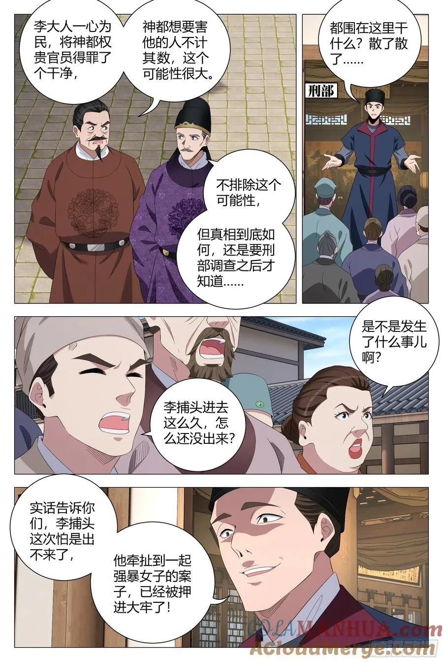 226公道自在人心8