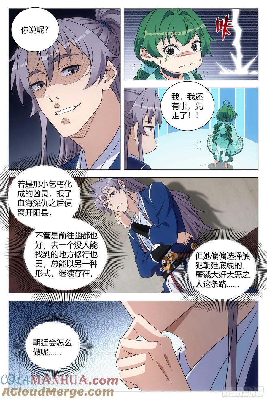 164做人，不能不讲道理5