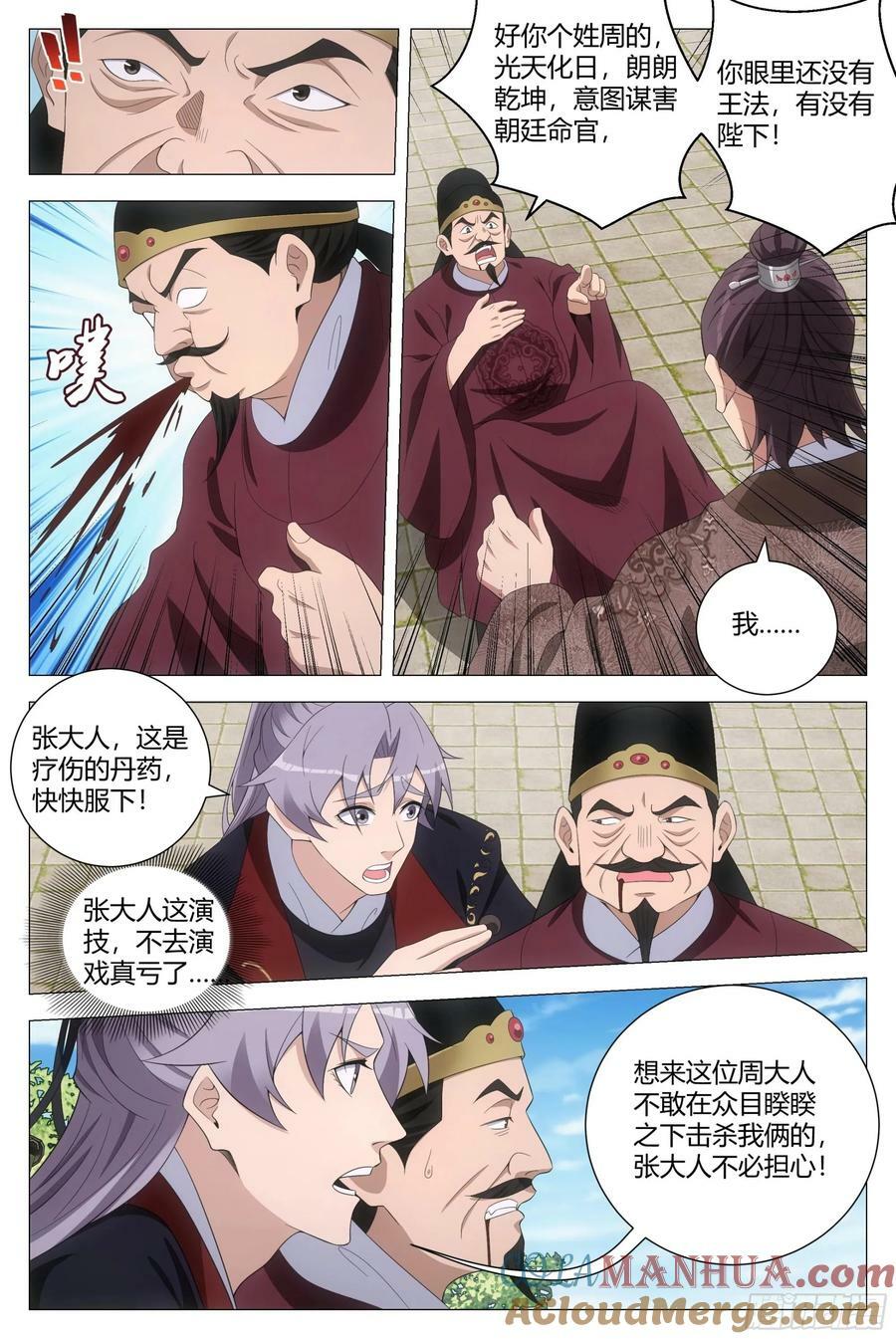 186紫霄神雷6