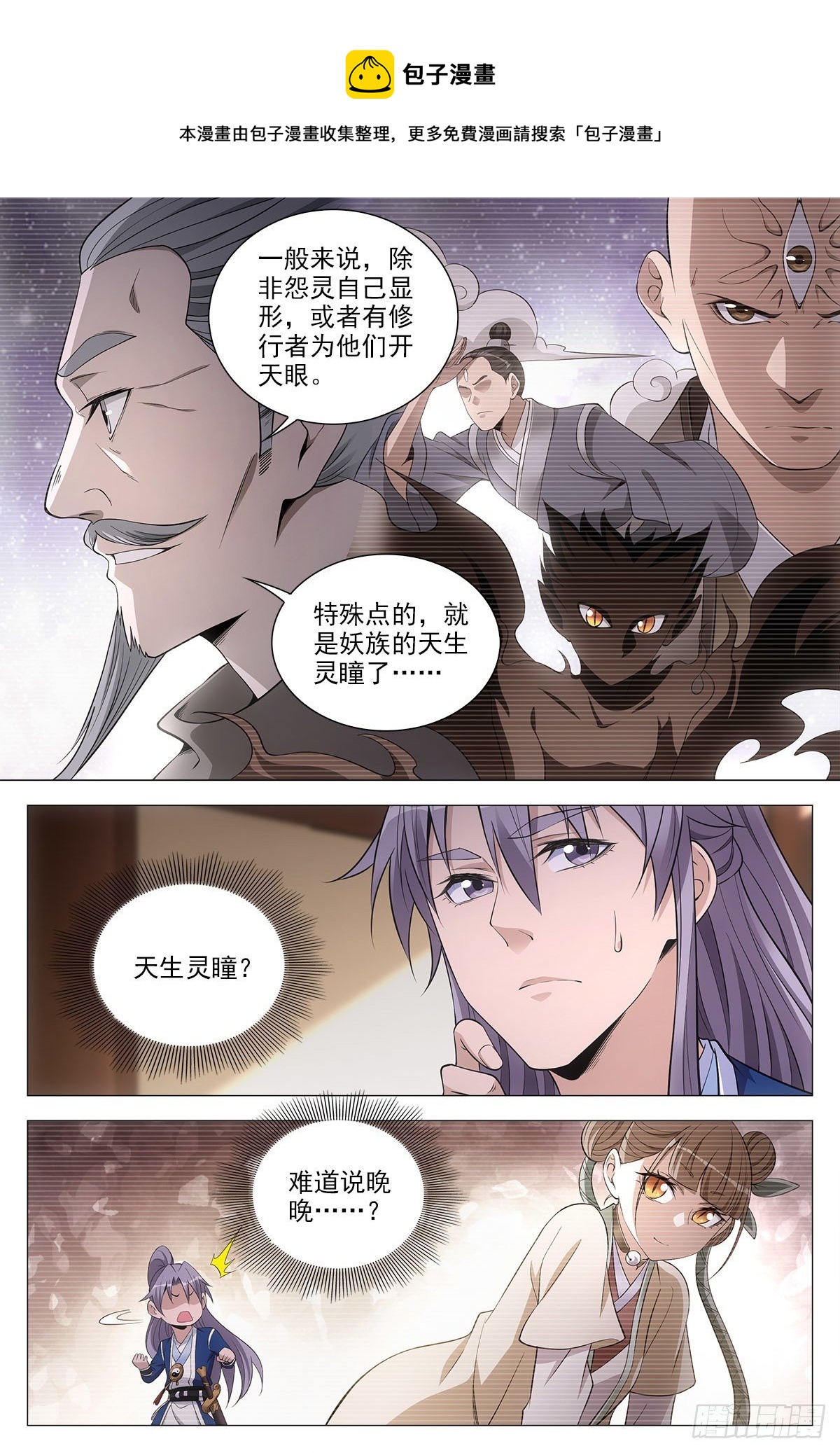 063骗人的鬼4