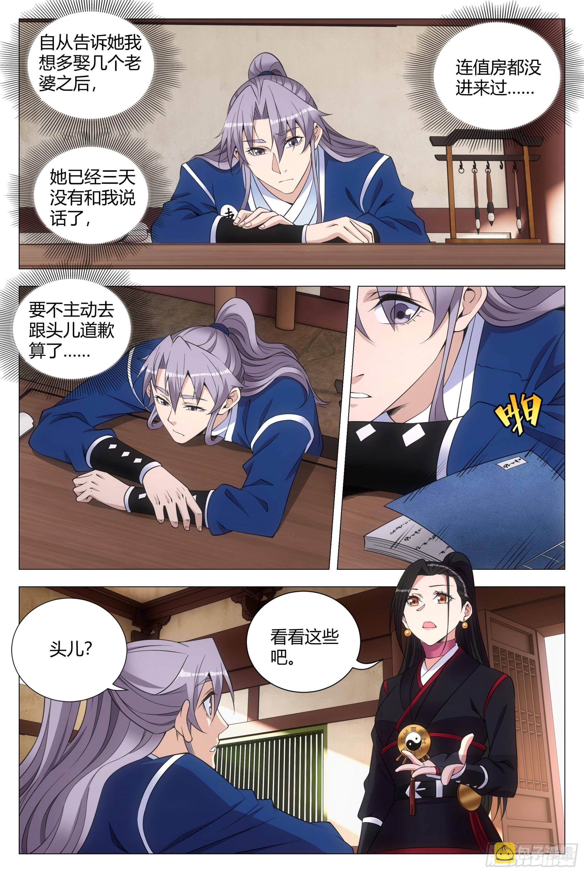 119不该开玩笑的……5