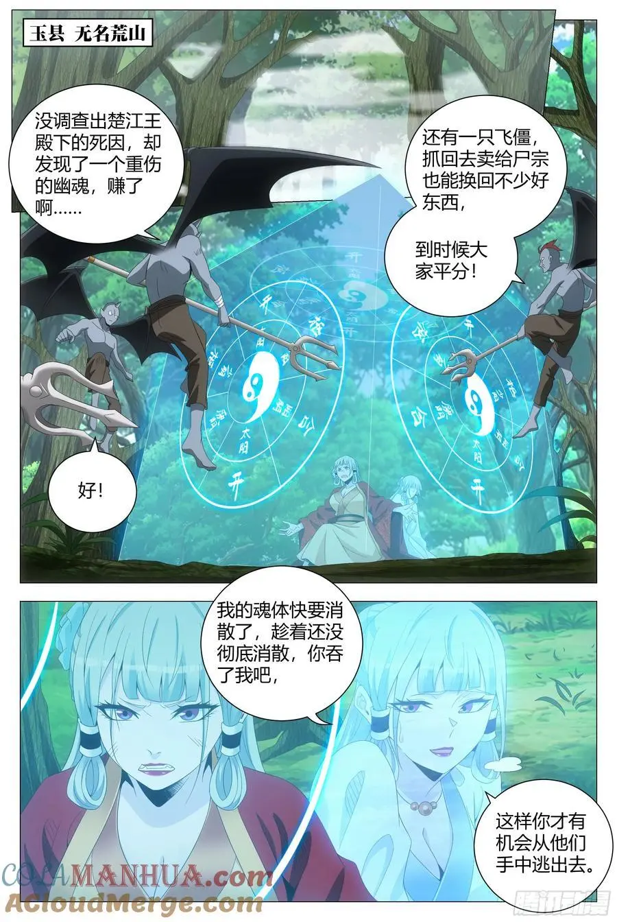 221抱紧女皇的大腿1