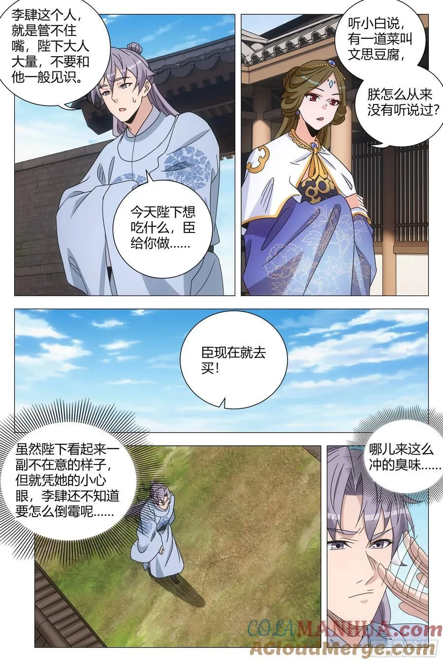 237状元郎李慕！9