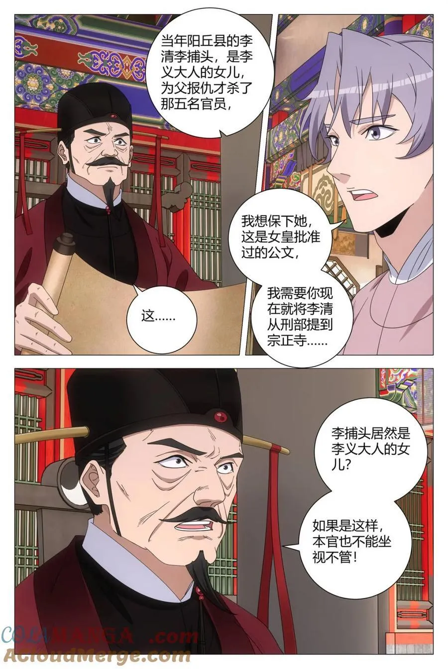 第283话 2802
