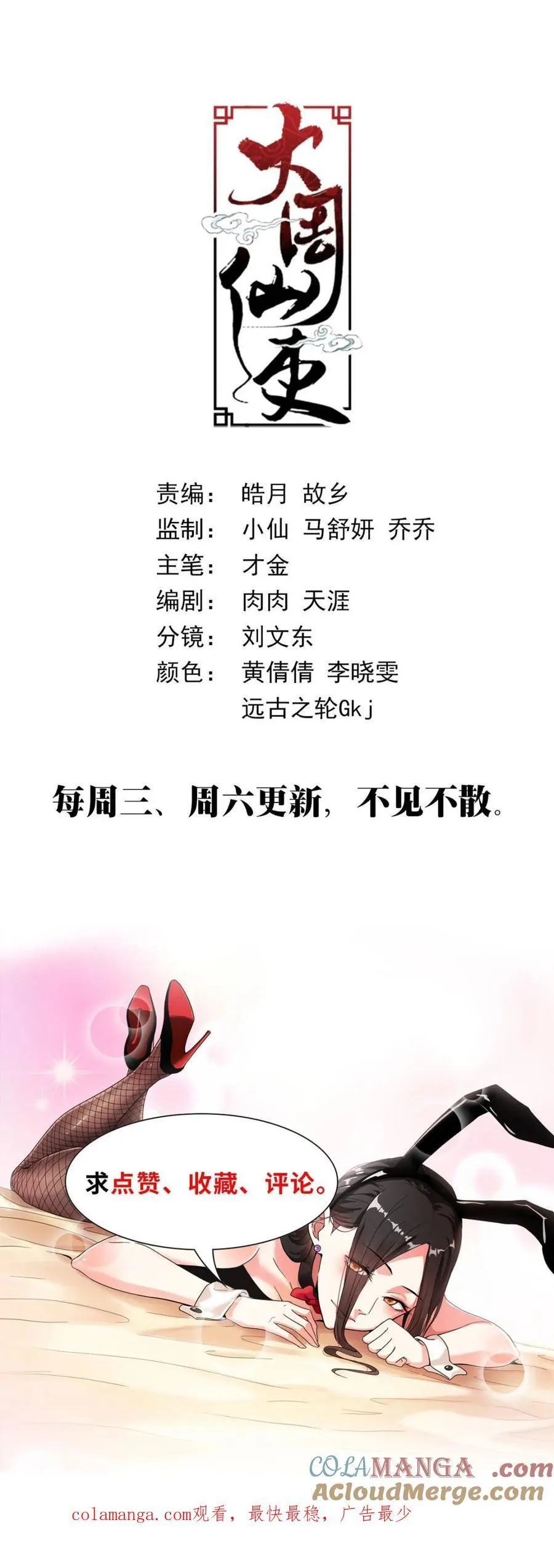 第271话 26812