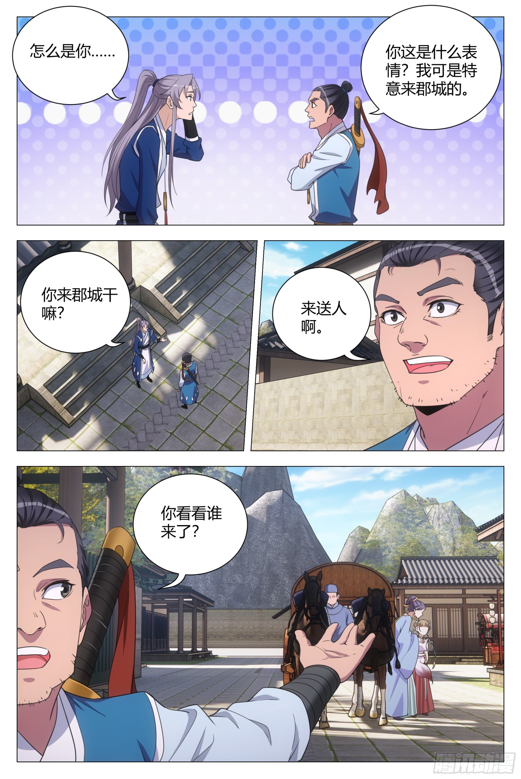 135你看看谁来了？9