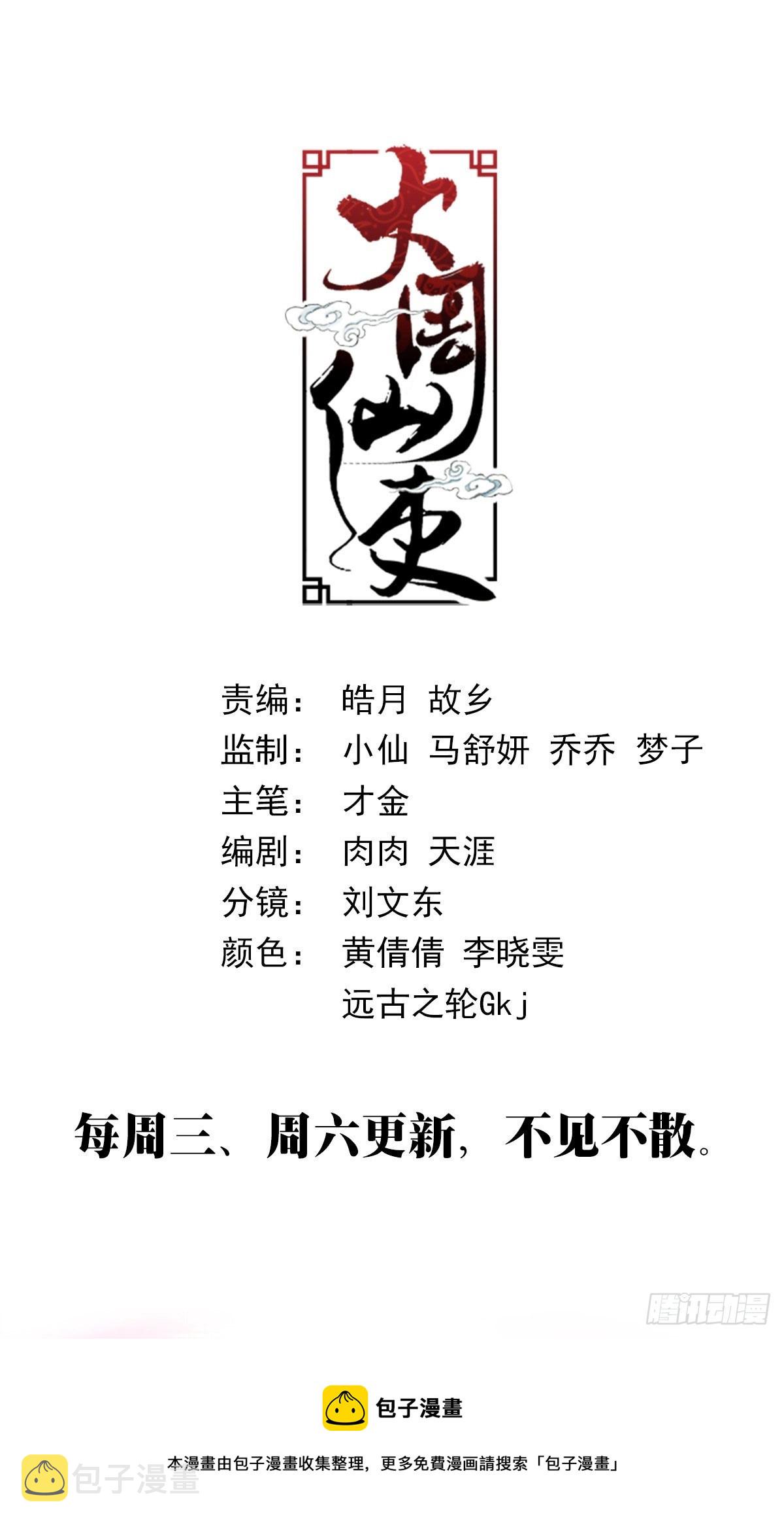 134一千两？薄礼？13
