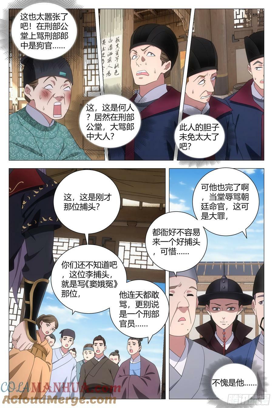 181说话嚣张一点！5