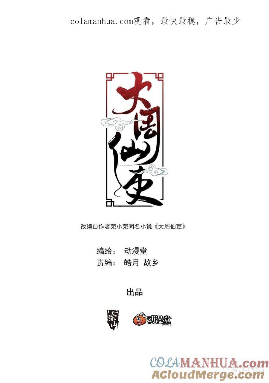 201我那些鞭子是白挨的吗？0