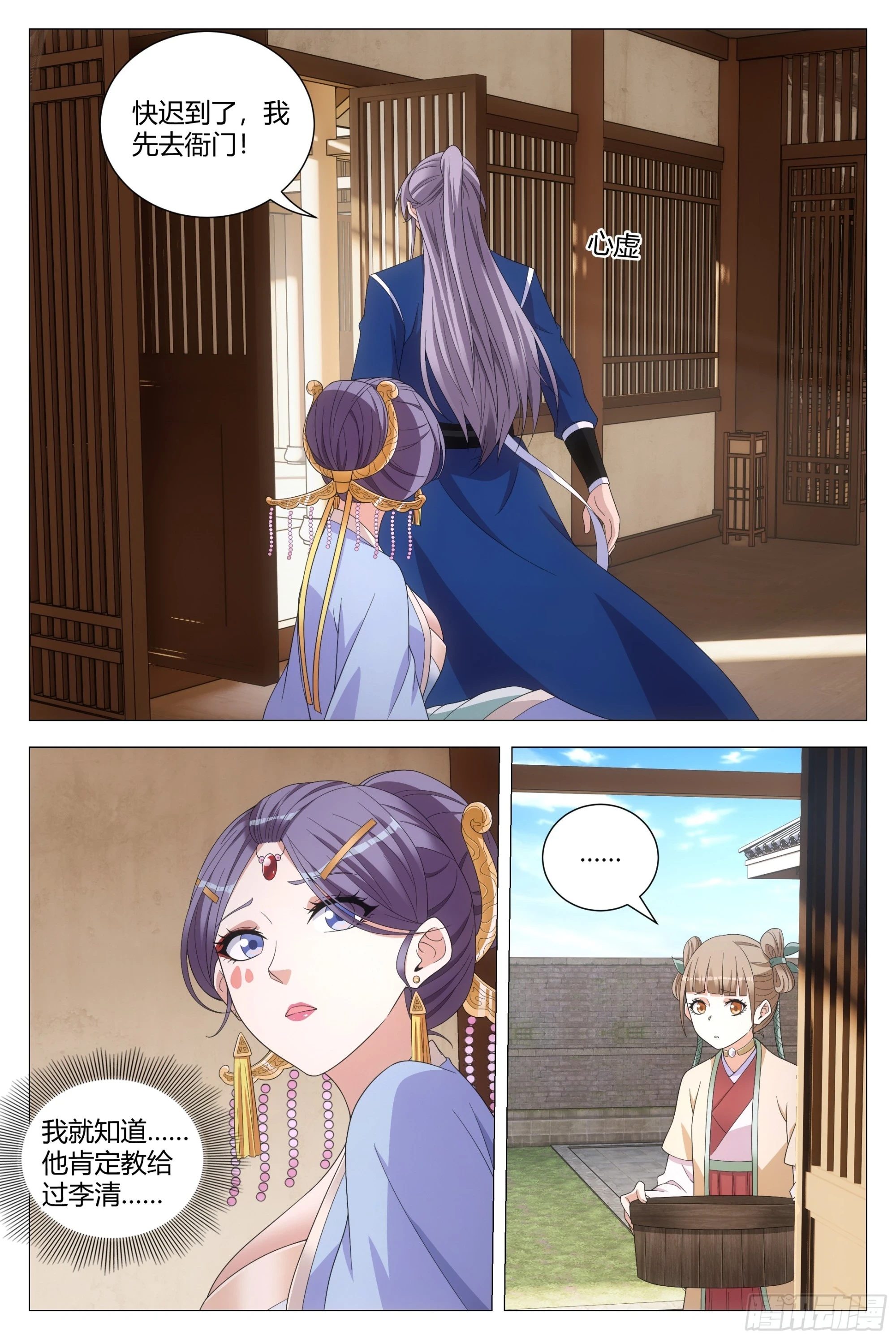 142我怎么会喜欢他！9