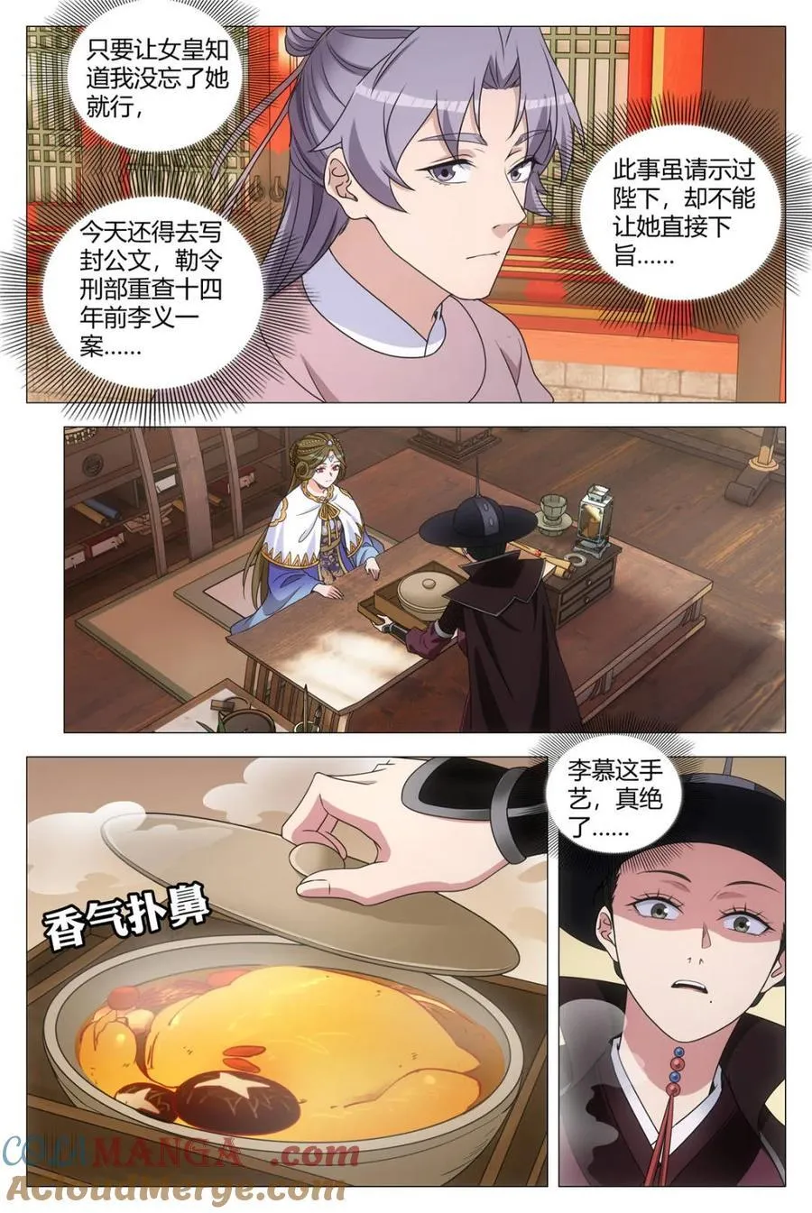 第286话 2838