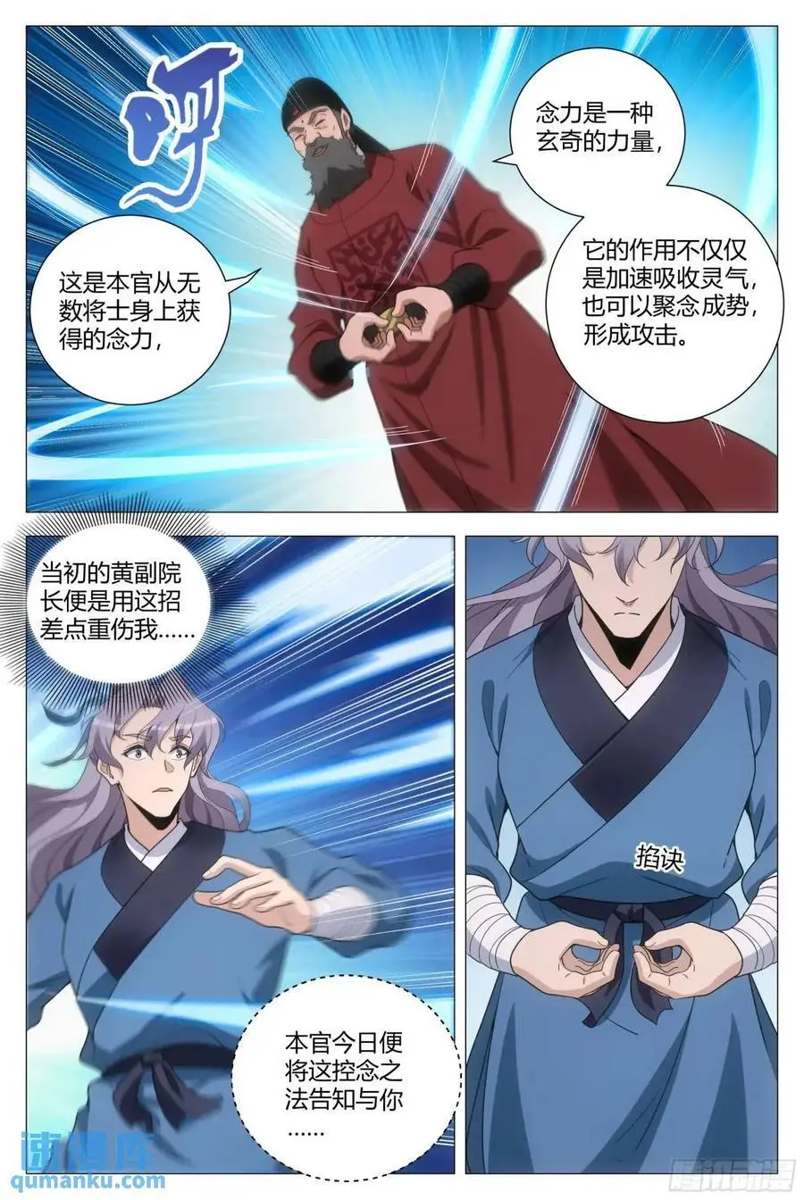 236女皇给我下面……9
