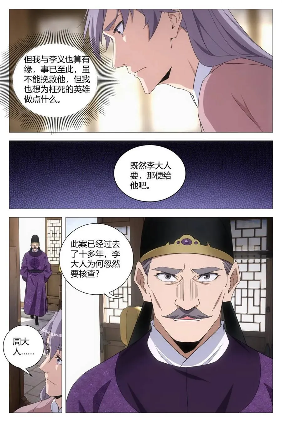 第278话 2753