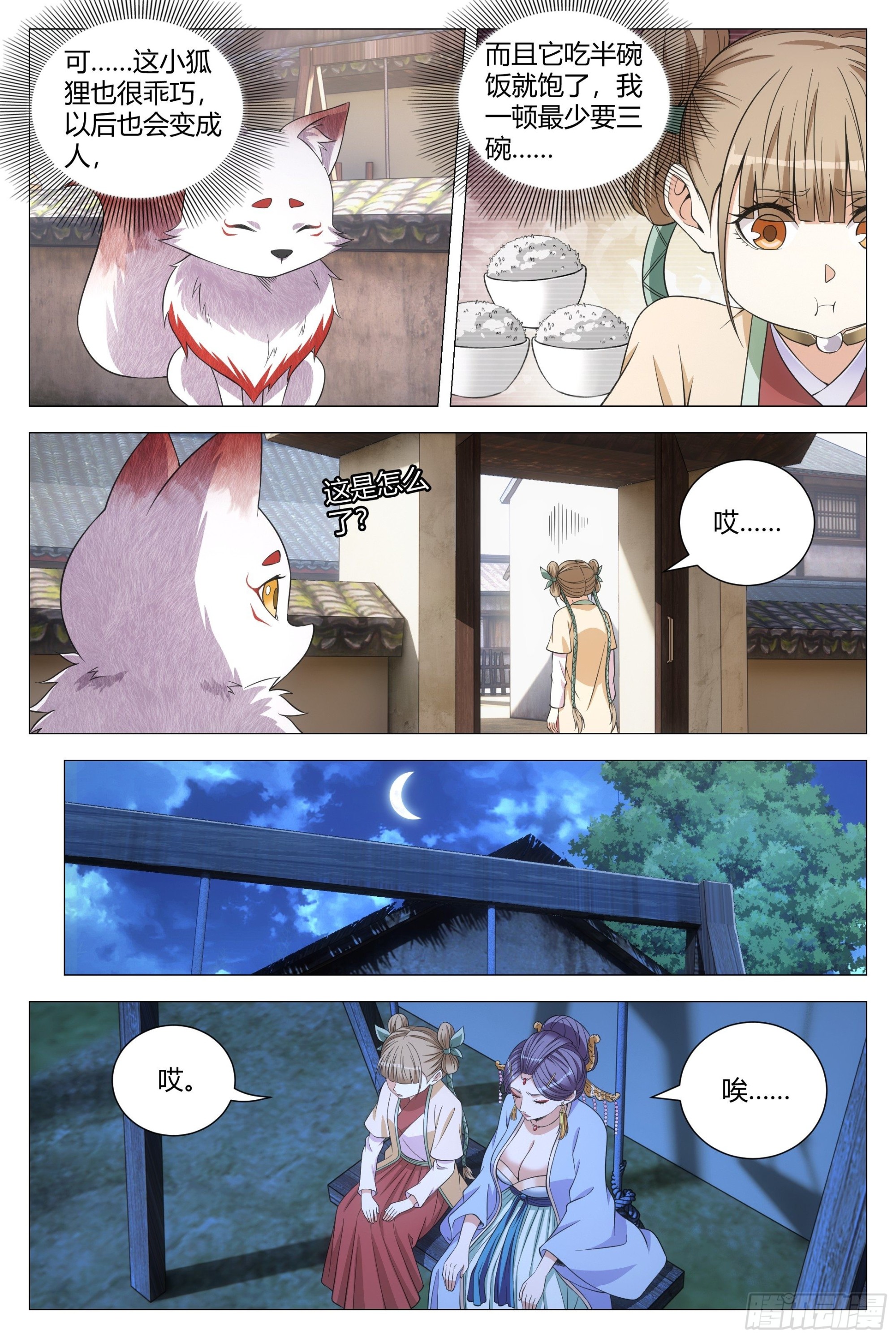 117娶几个老婆呢？3