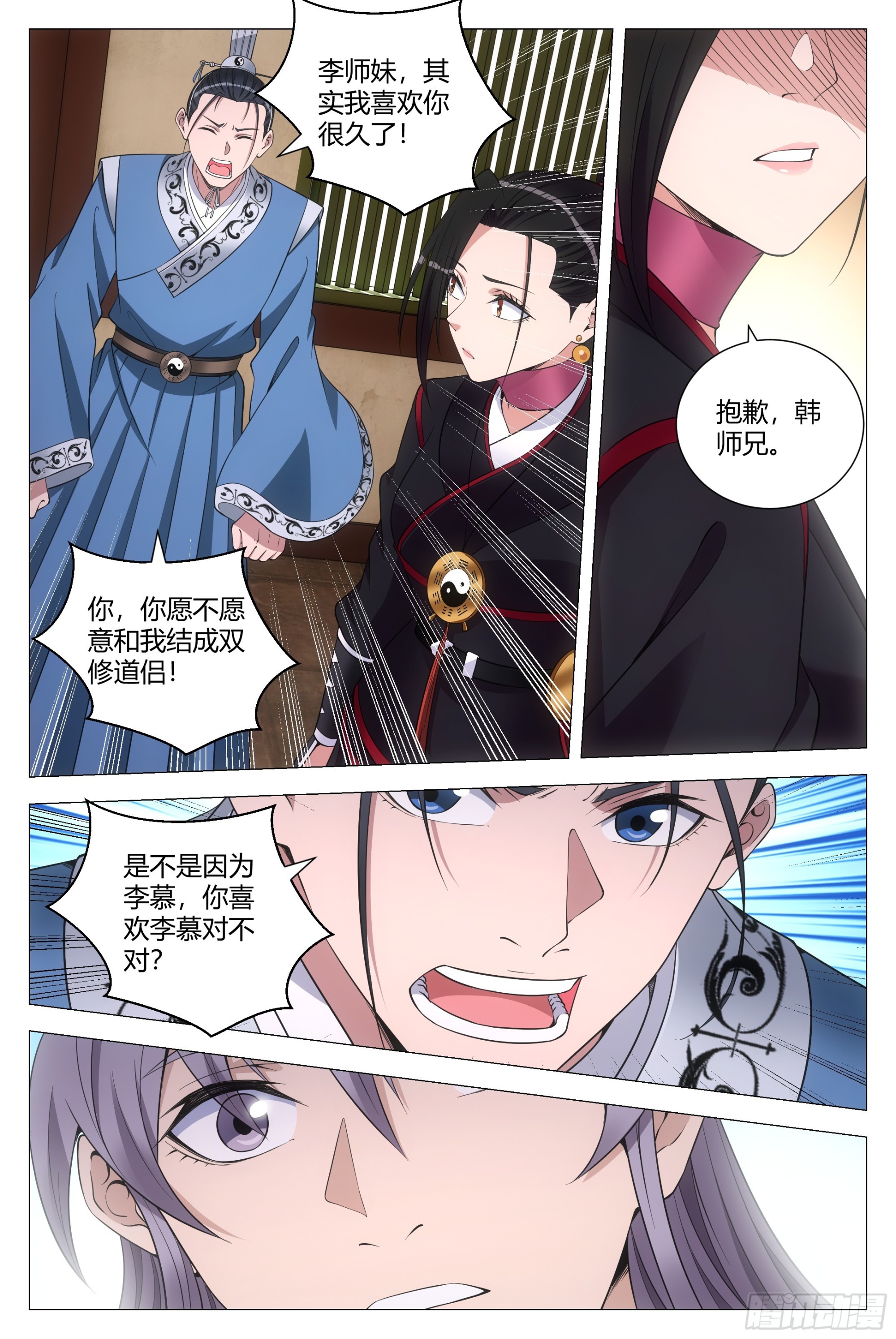 121表明心意了！5