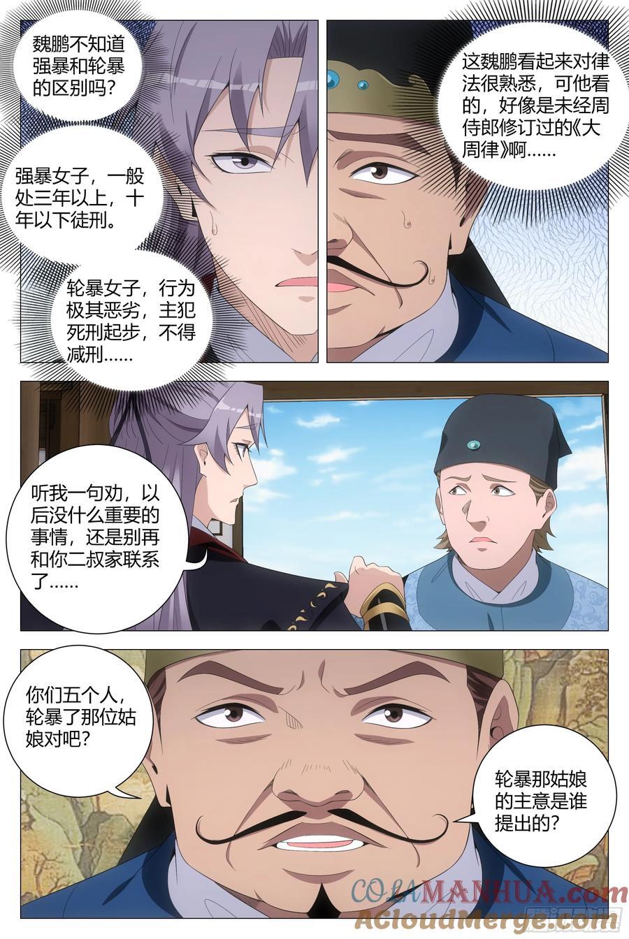 197他们连畜生都不如8