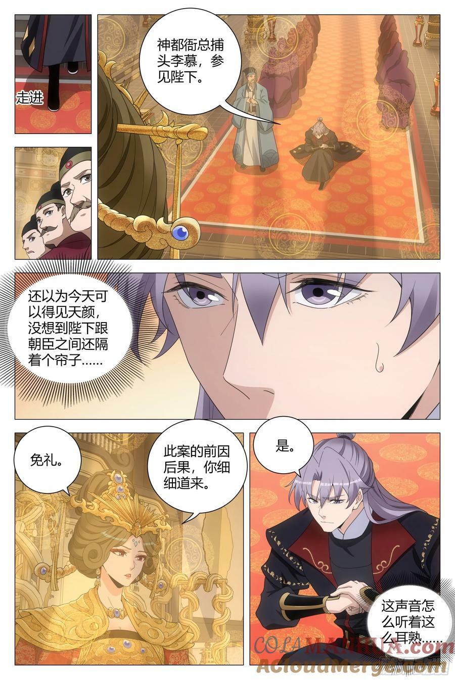 193这个声音听着好耳熟10