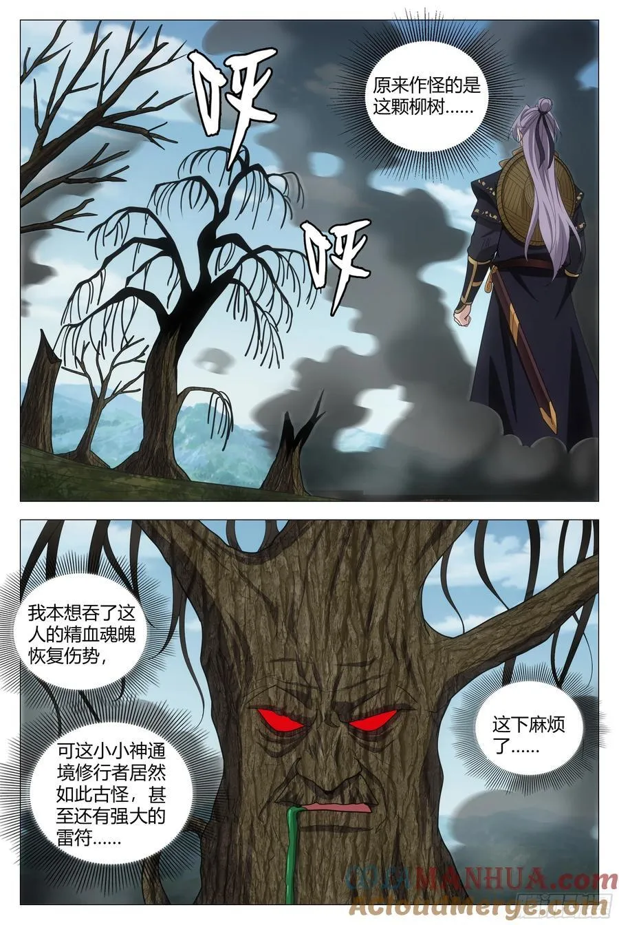 218引蛇出洞6
