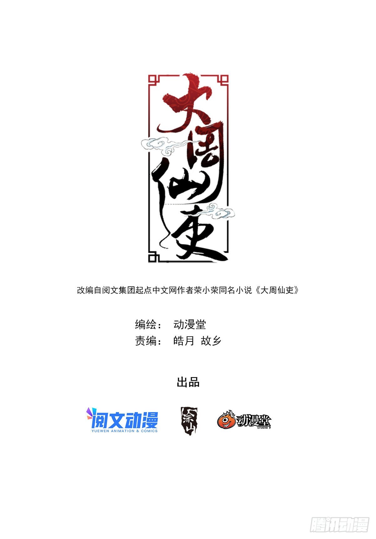 076冤枉了好妖0