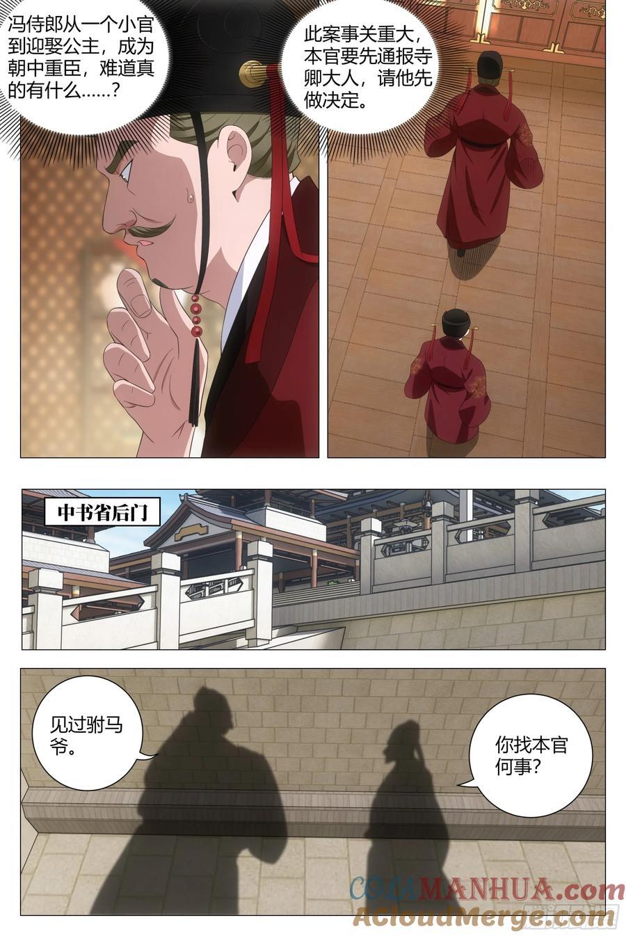 209那方面不和谐9