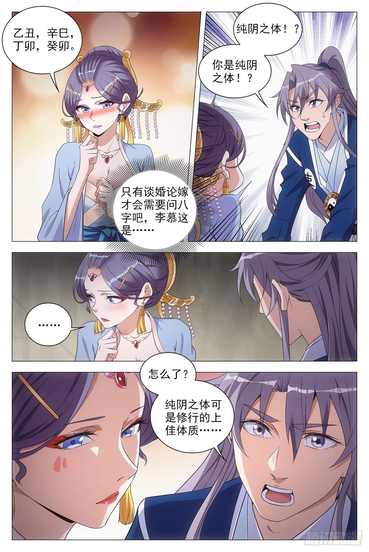 063骗人的鬼7