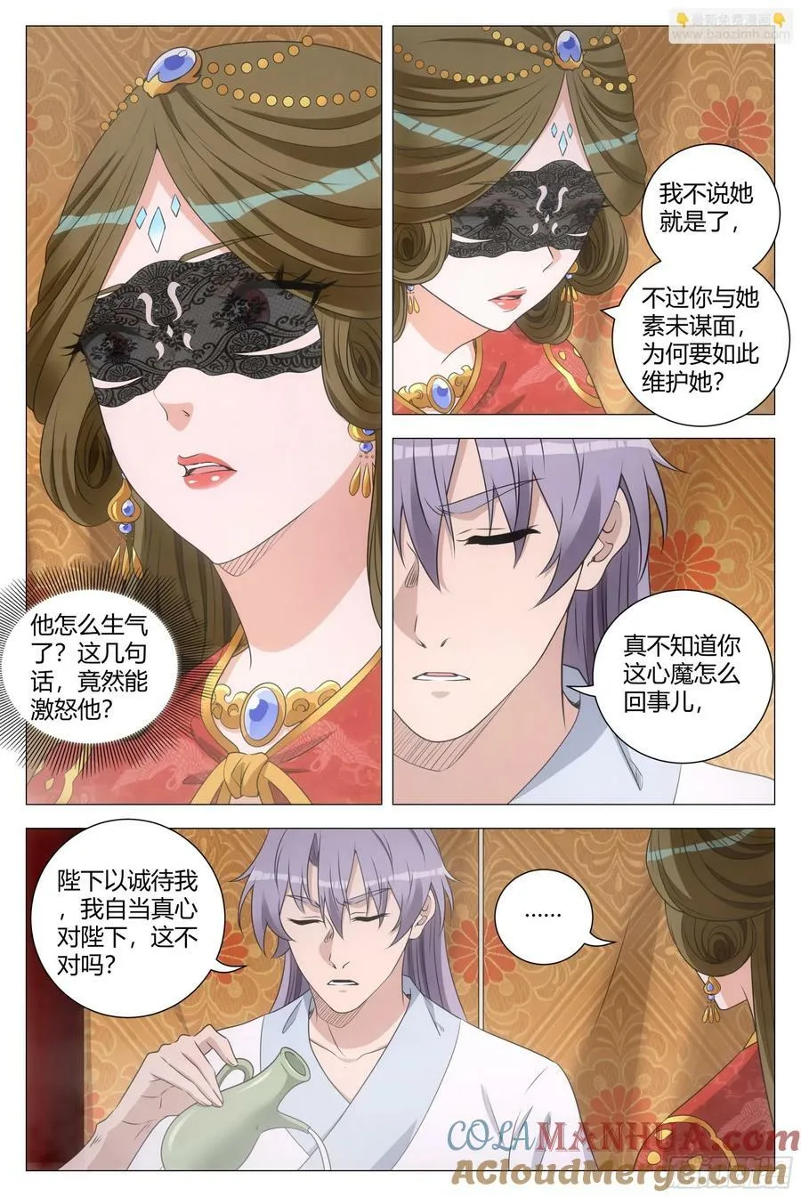189心魔居然是她？5
