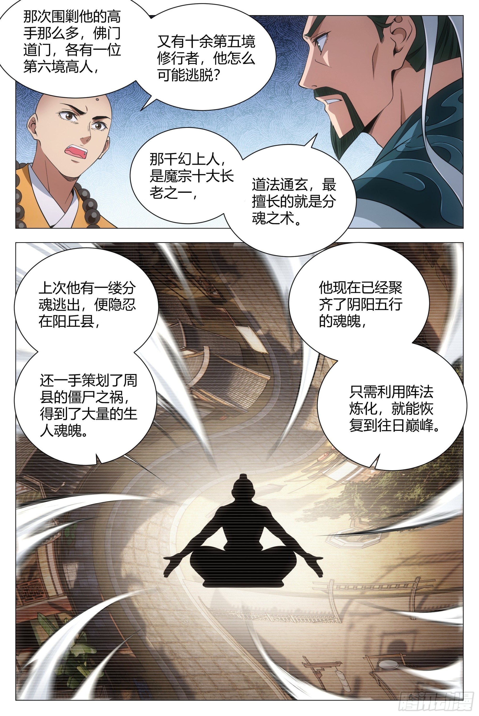 105修罗场11