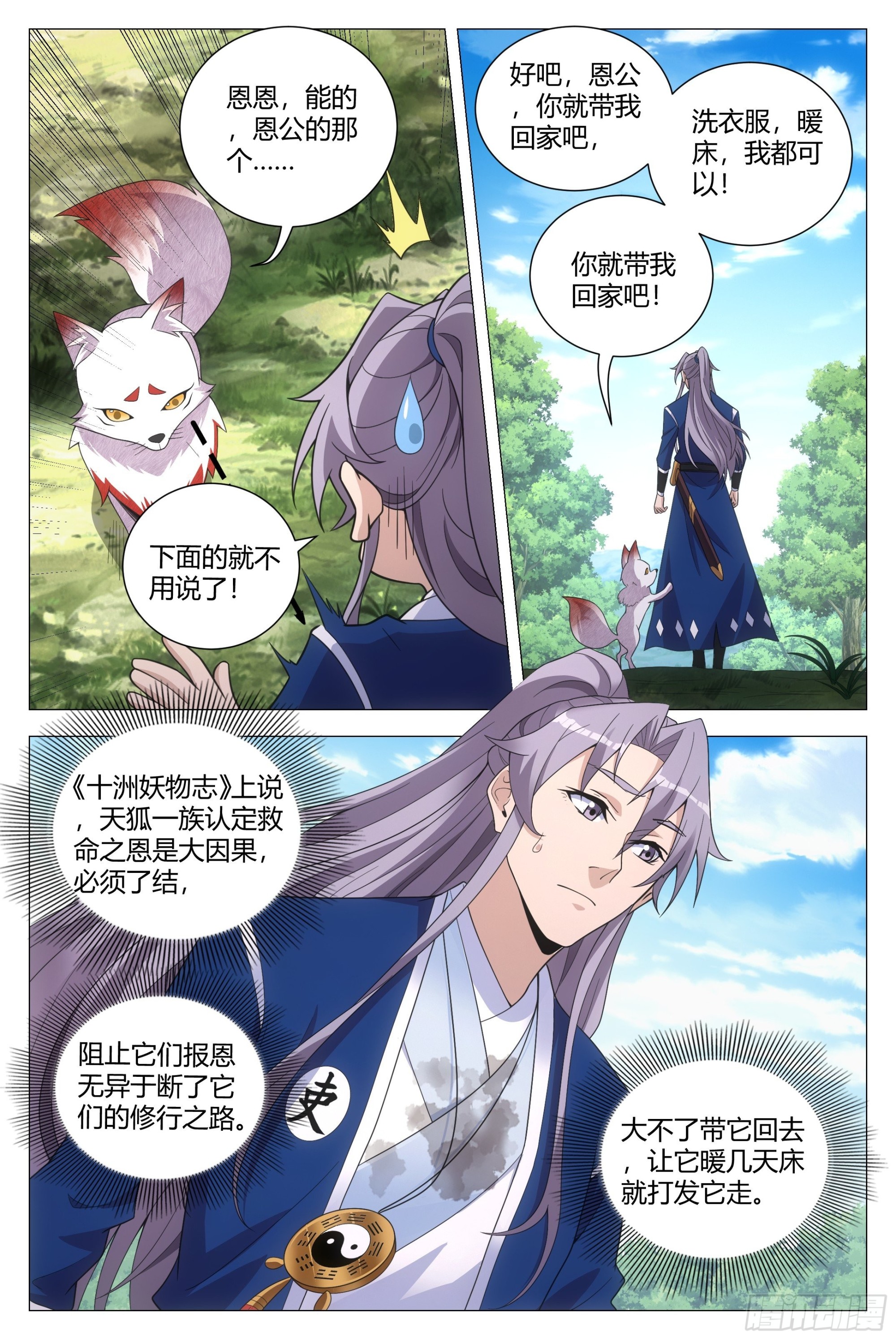 112哪来的小狗呀12