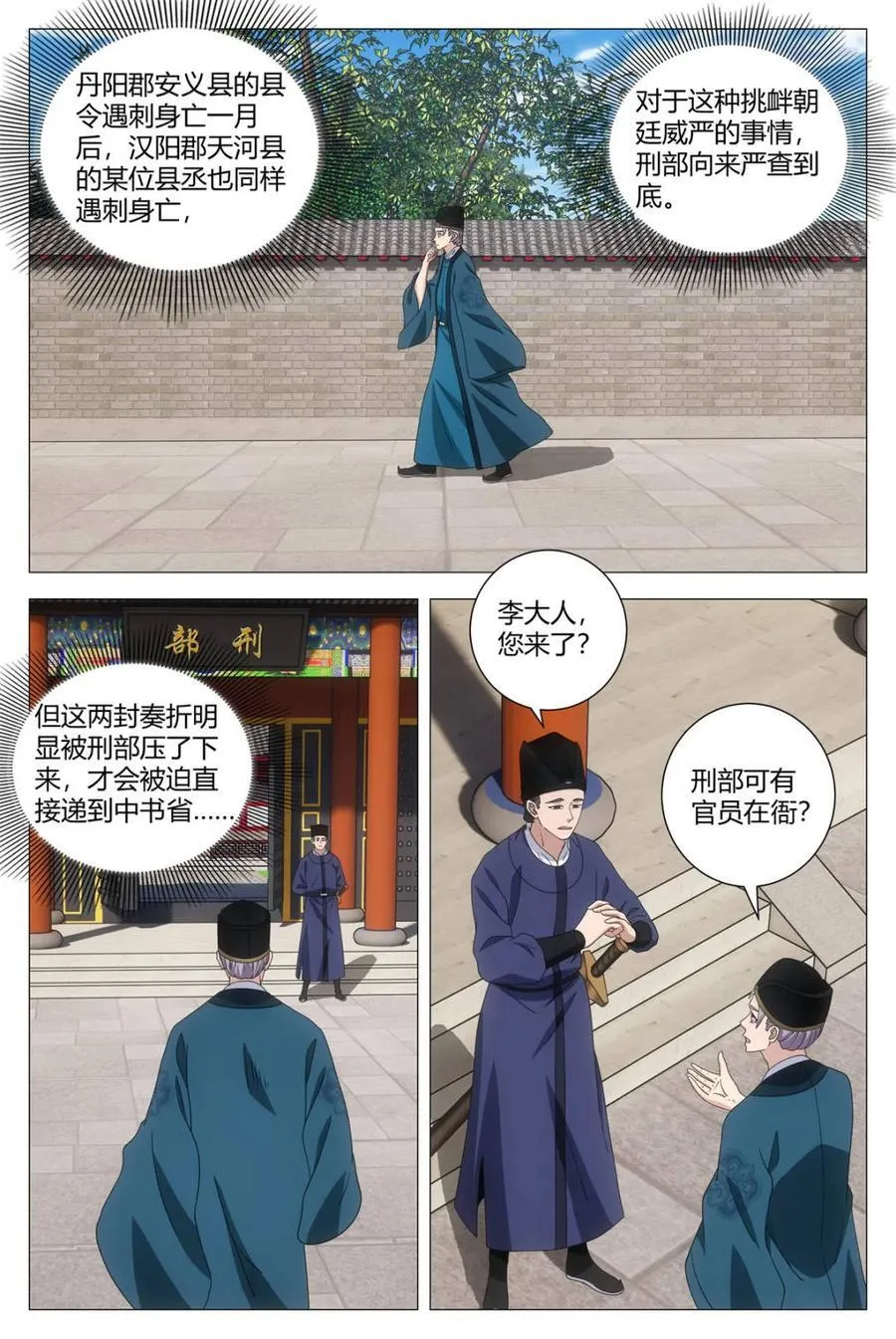 第269话 2661