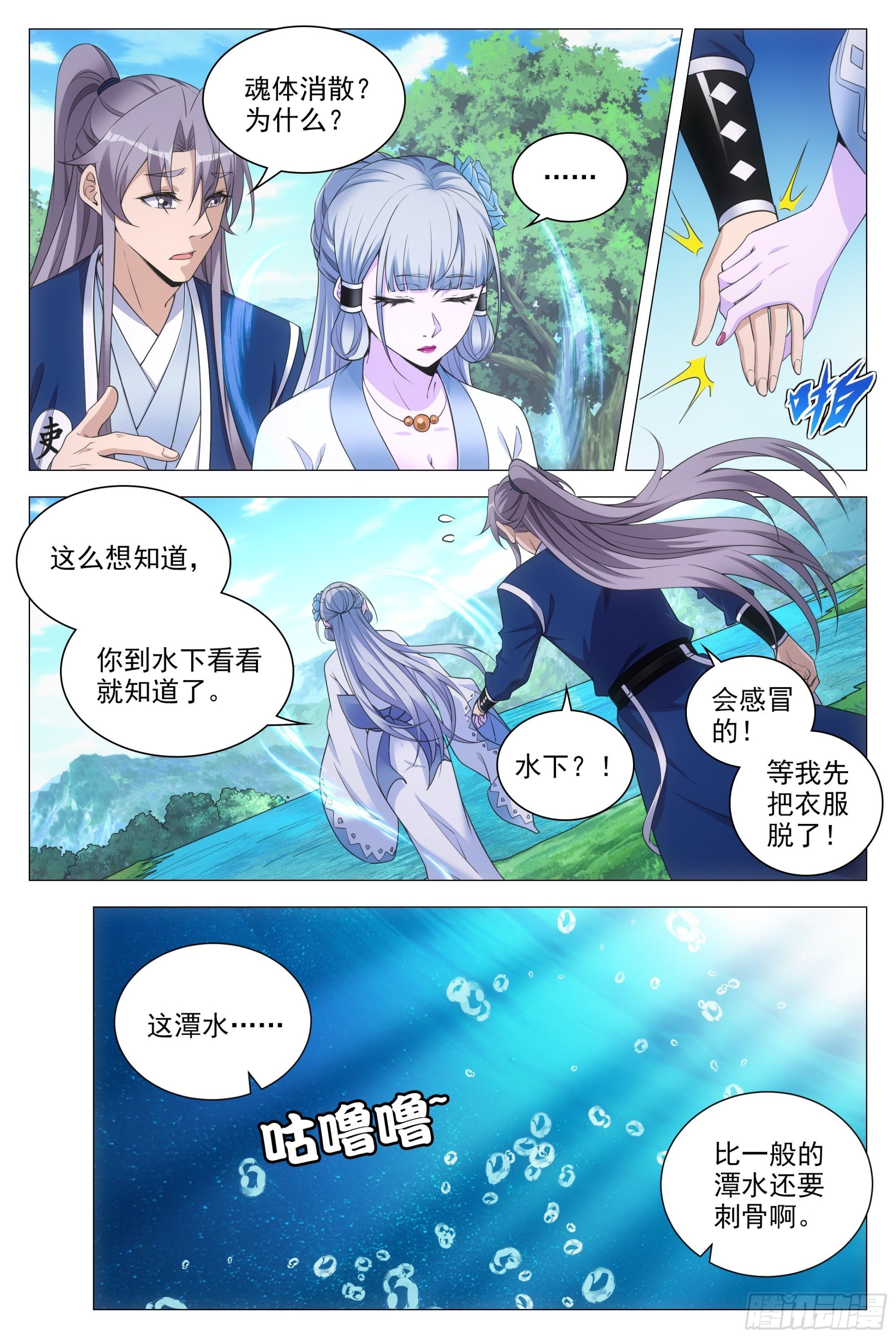080两个苏禾？3